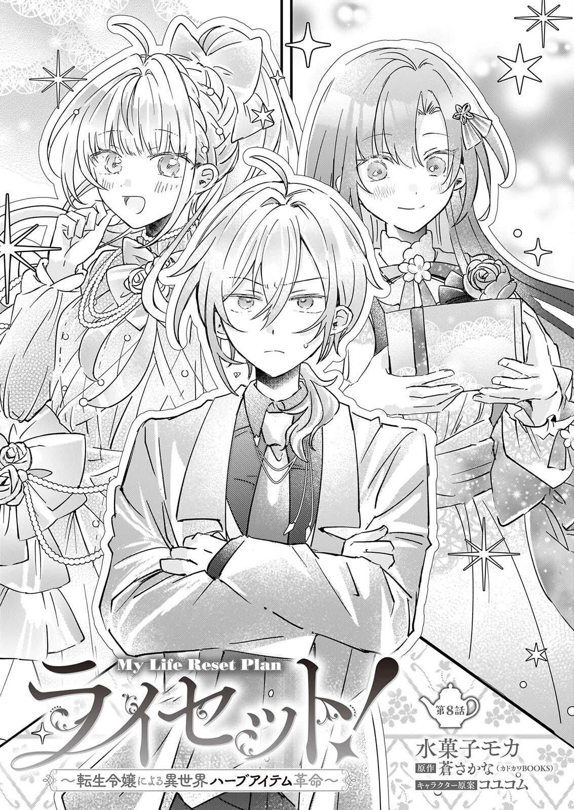RAI SET! TENSEI REIJO NIYORU ISEKAI HERB ITEM KAKUMEI Chapter 8 page 1 - nihonkuni.com
