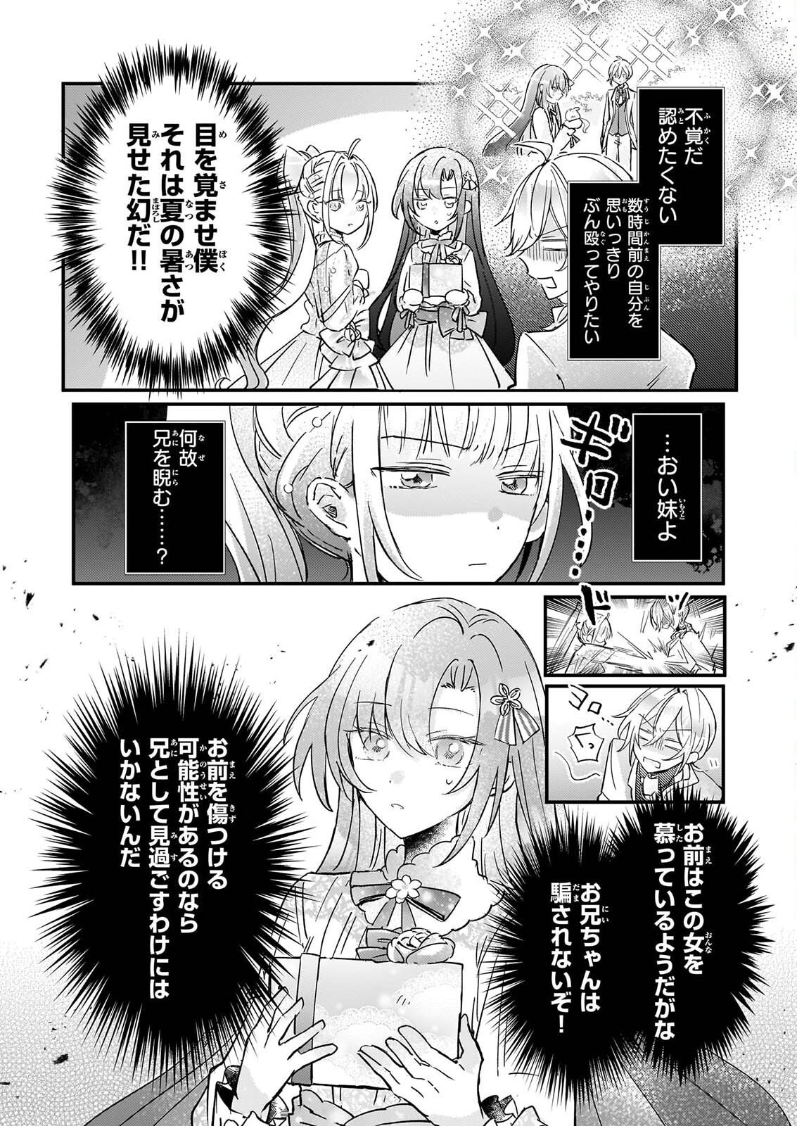 RAI SET! TENSEI REIJO NIYORU ISEKAI HERB ITEM KAKUMEI Chapter 8 page 3 - nihonkuni.com