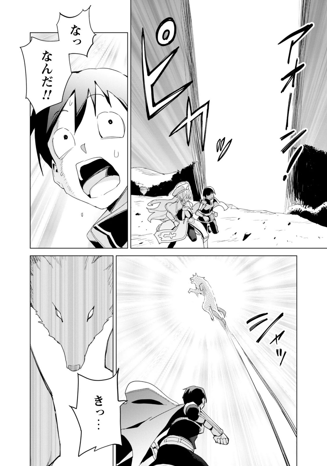 GACHA WO MAWASHITE NAKAMA WO FUYASU: SAIKYOU NO BISHOUJO GUNDAN WO TSUKURIAGERO - RAW Chapter 84 page 20 - nihonkuni.com
