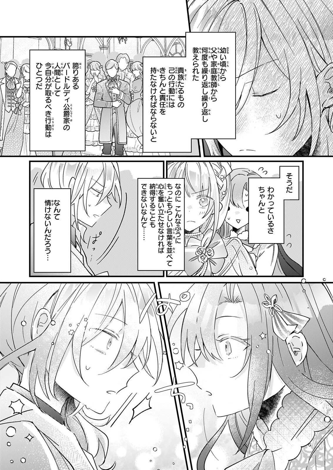 RAI SET! TENSEI REIJO NIYORU ISEKAI HERB ITEM KAKUMEI Chapter 8 page 13 - nihonkuni.com