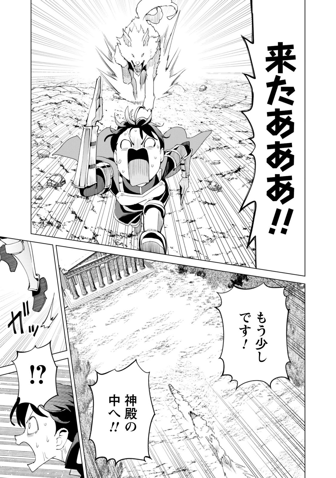 GACHA WO MAWASHITE NAKAMA WO FUYASU: SAIKYOU NO BISHOUJO GUNDAN WO TSUKURIAGERO - RAW Chapter 84 page 21 - nihonkuni.com