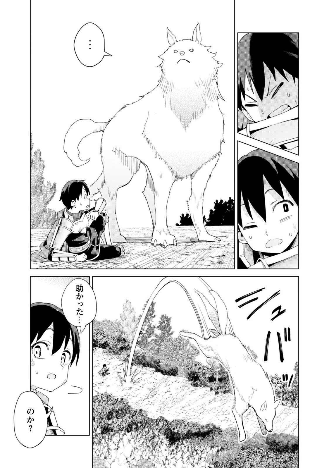 GACHA WO MAWASHITE NAKAMA WO FUYASU: SAIKYOU NO BISHOUJO GUNDAN WO TSUKURIAGERO - RAW Chapter 84 page 23 - nihonkuni.com