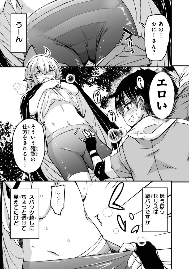 KATTE KITA MOTOYUUSHA (MANGA) - RAW Chapter 45.1 page 5 - nihonkuni.com