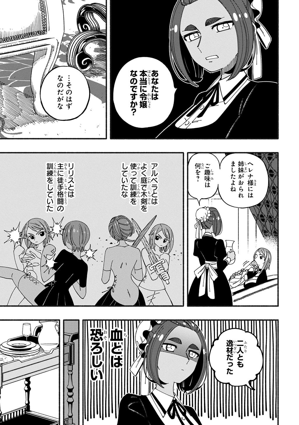Read BUKI NO KOUKYUU MONOGATARI - RAW Chapter 11.1 [High Quality / Full] - Page 5 - nicomanga.com