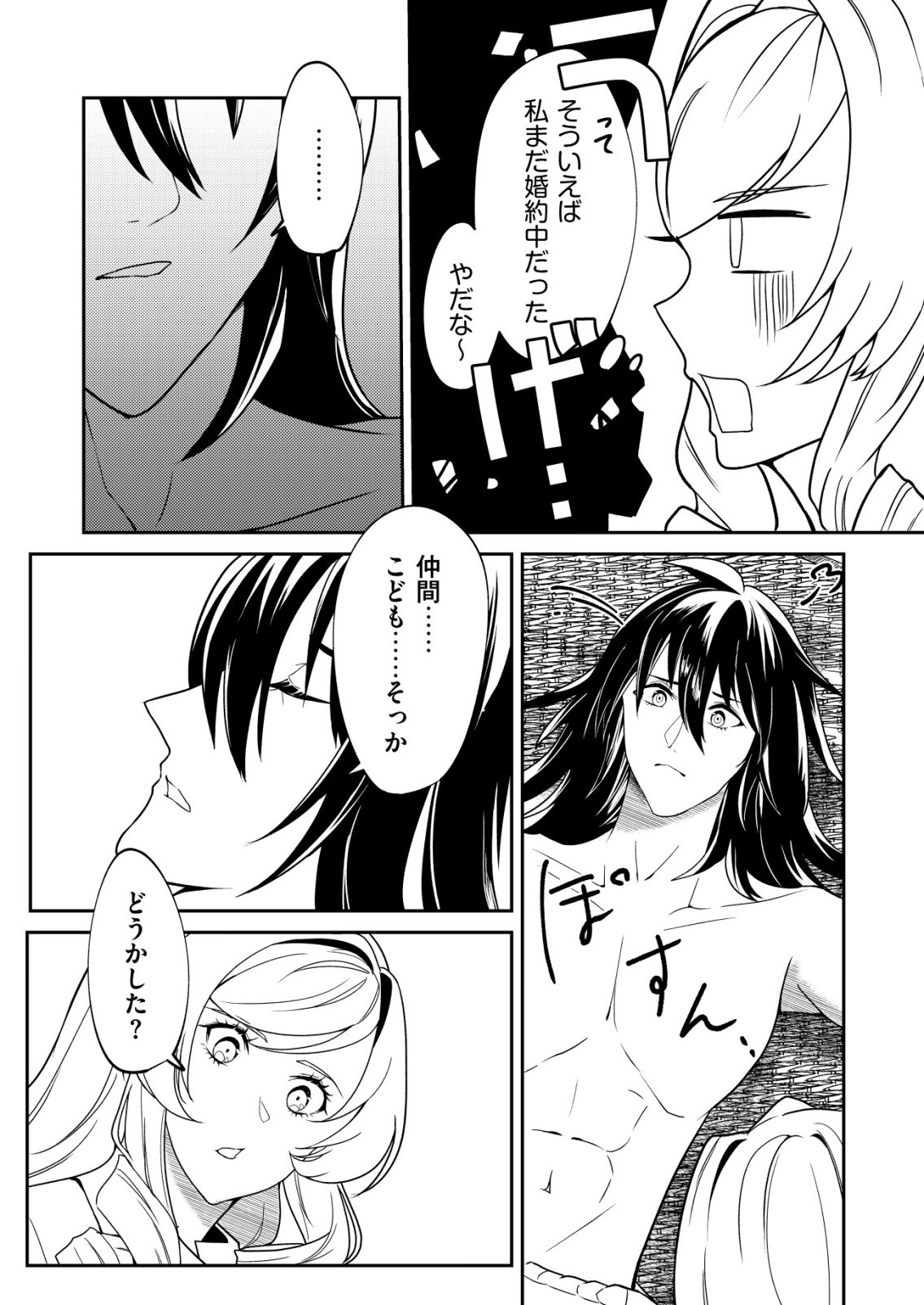 WATASHI AKUYAKU REIJOU, IMA MUJINTOU NI IRUNO. ......TO OMOTTAKEDO CHEAT OUJI SUNDETA Chapter 7 page 5 - nihonkuni.com