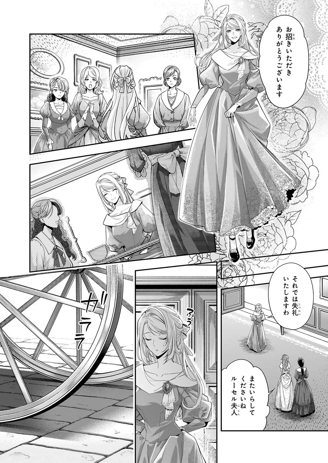 YANE URABEYA NO KOUSHAKU FUJIN Chapter 41.21 page 5 - nihonkuni.com