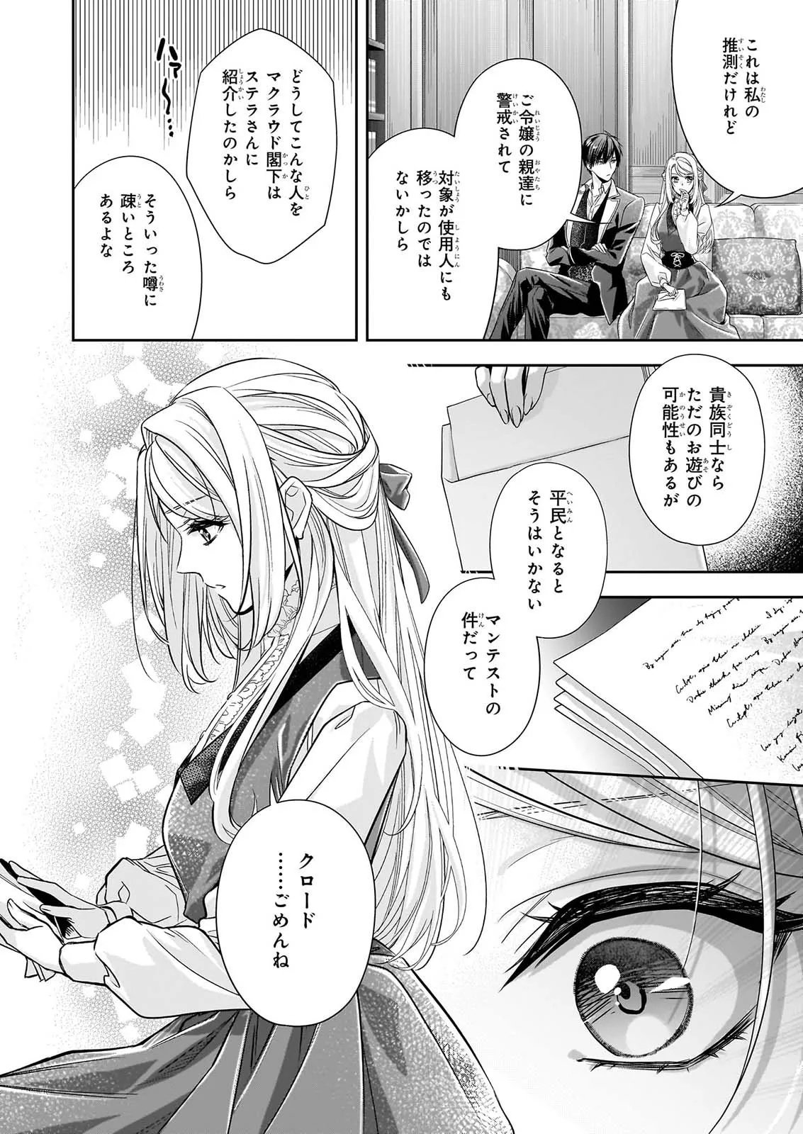 YANE URABEYA NO KOUSHAKU FUJIN Chapter 41.22 page 5 - nihonkuni.com