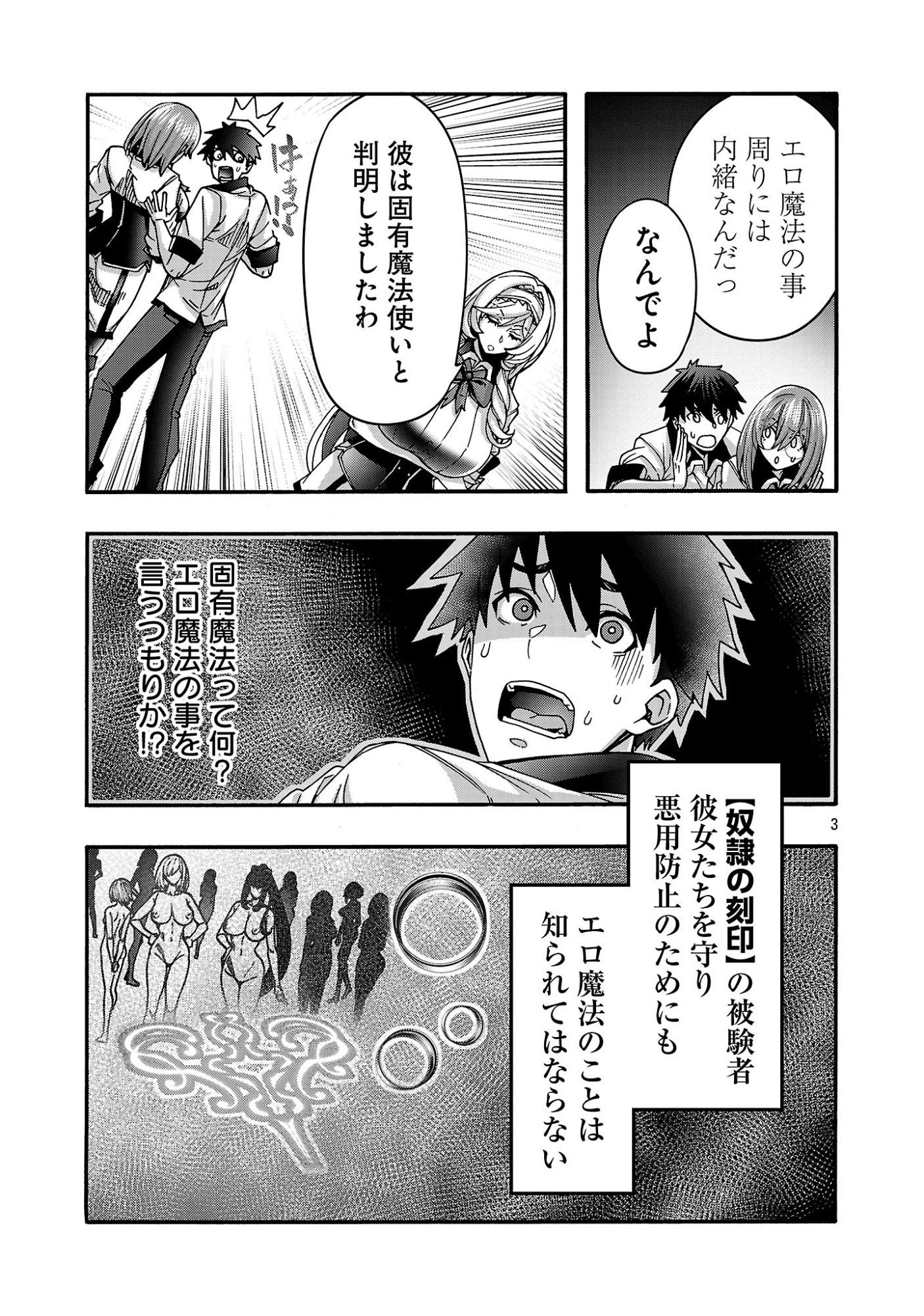 EROTICAL WIZARD TO 12 NIN NO HANAYOME Chapter 23.1 page 5 - nihonkuni.com