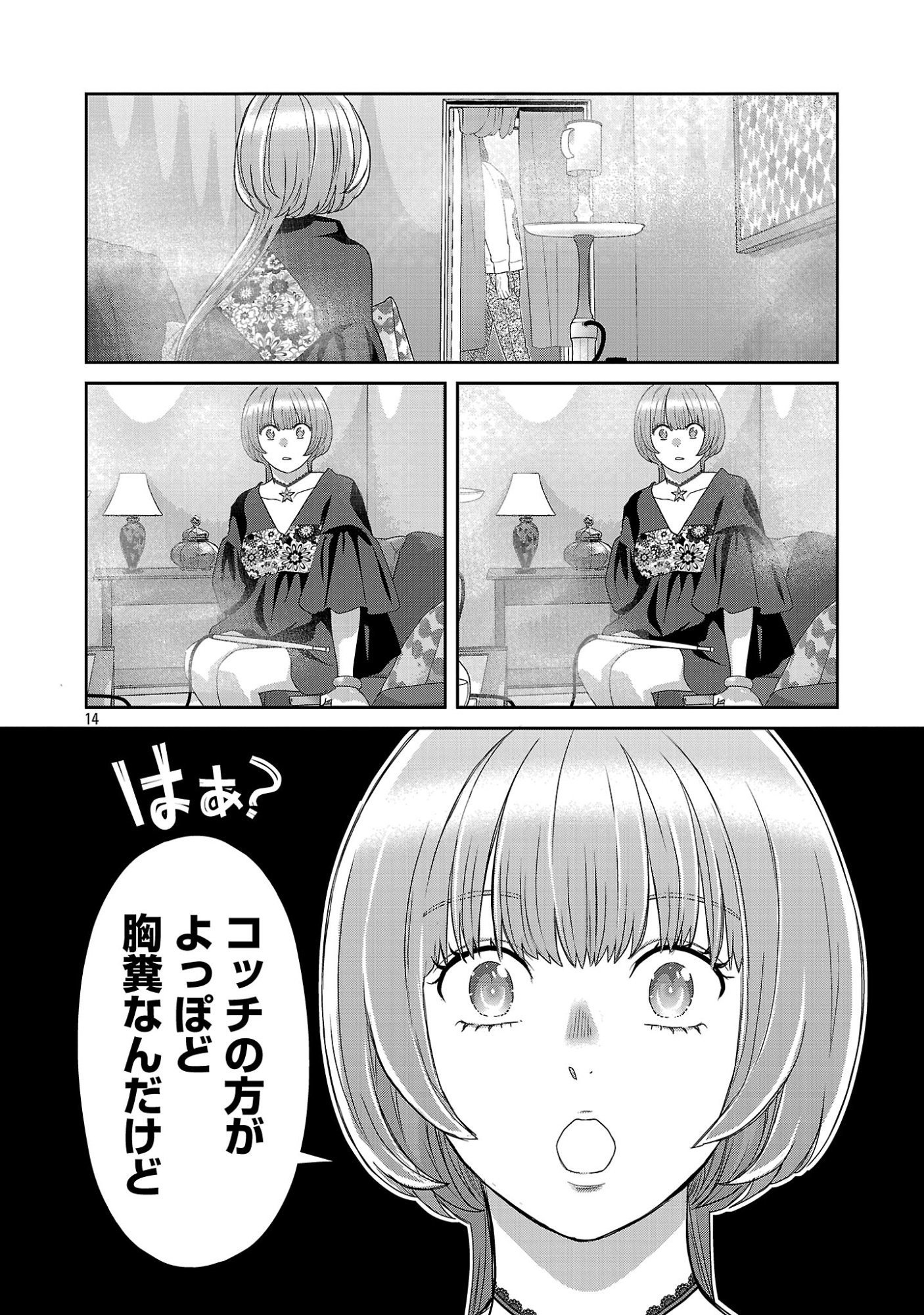 MY ABSOLUTE YOUTHFULNESS IN SUMMER Chapter 62.2 page 5 - nihonkuni.com