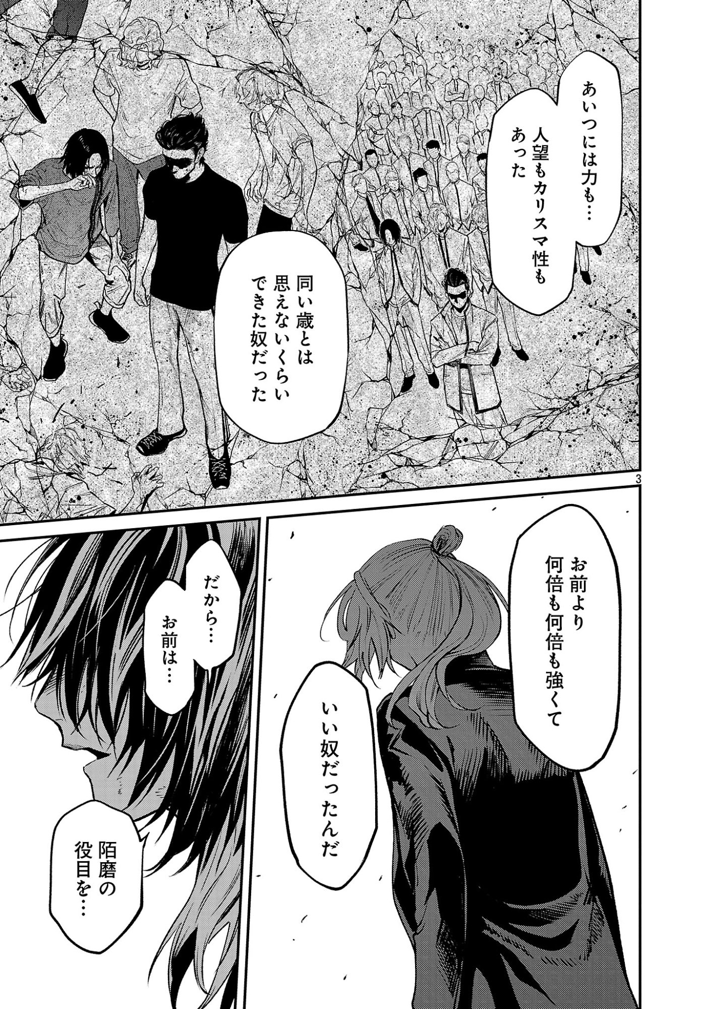 JAA, KIMI NO KAWARI NI KOROSOU KA? Chapter 57.1 page 5 - nihonkuni.com