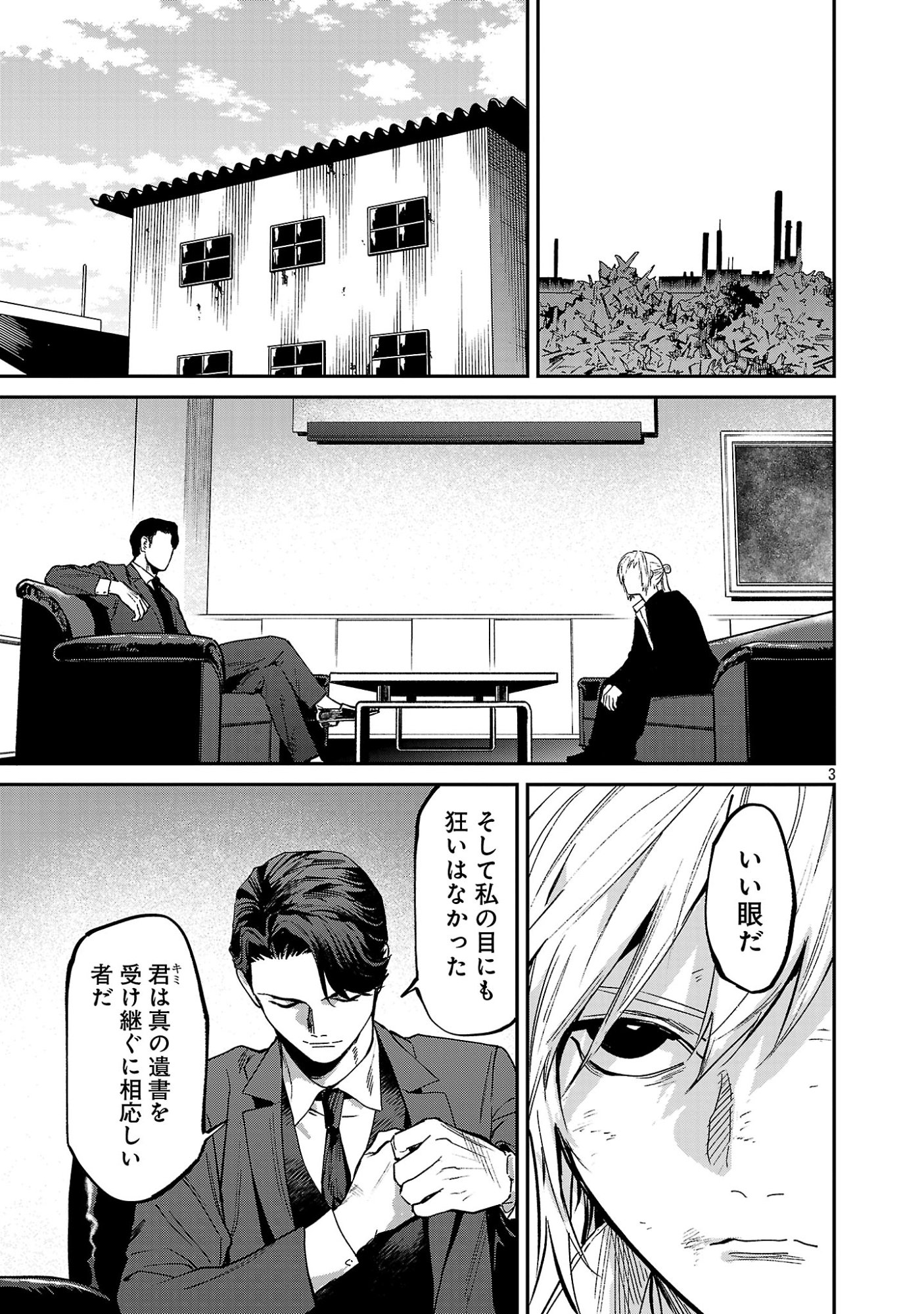 JAA, KIMI NO KAWARI NI KOROSOU KA? Chapter 58.1 page 5 - nihonkuni.com