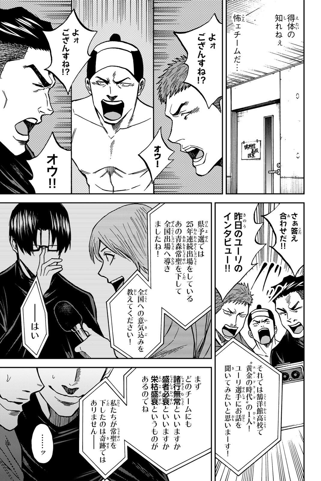 Read AOKU SOMERO Chapter 208 [High Quality / Full] - Page 5 - nicomanga.com