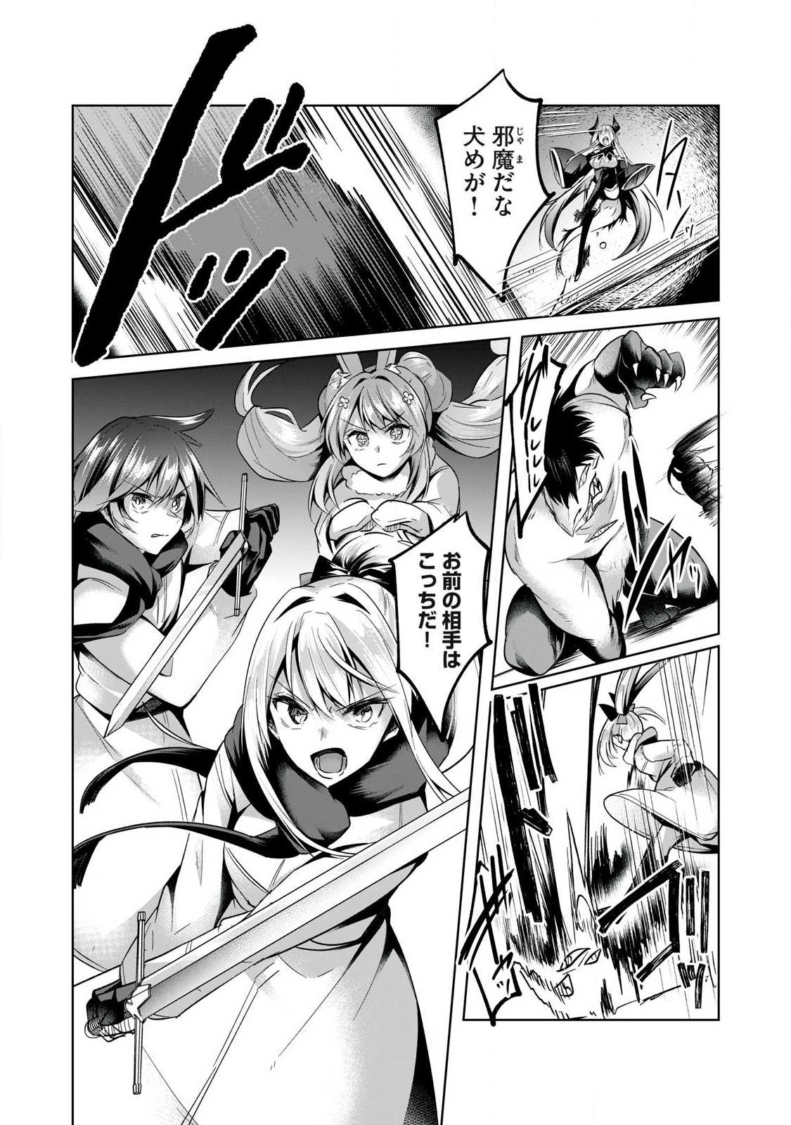 Read SOUSEI NO APOCRYPHA - RAW Chapter 39 [High Quality / Full] - Page 5 - nicomanga.com