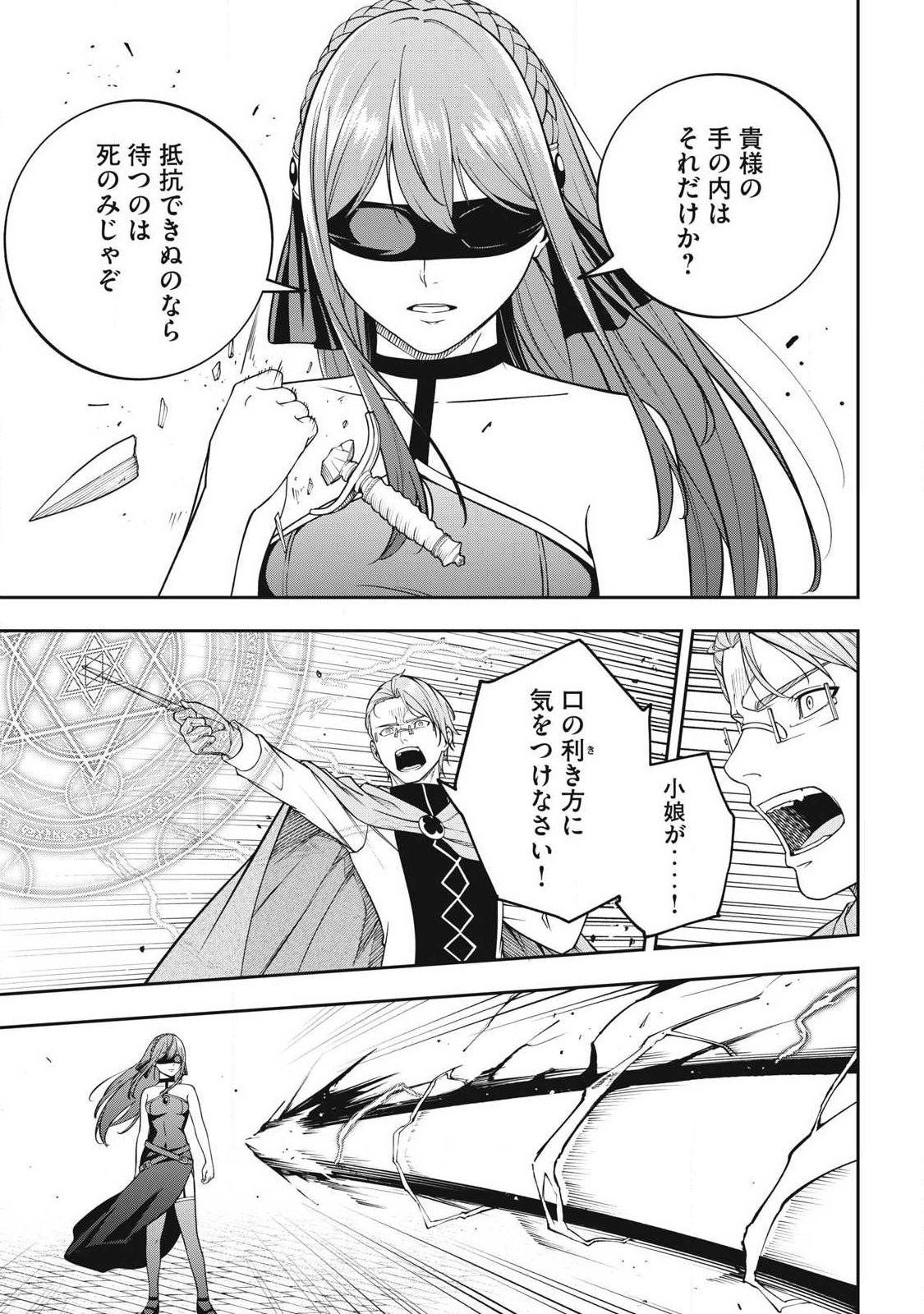 MAGAN GA KIKANAI ORE WA, OTOGIBANASHI NO YONDAI MAOU NI DEKIAI SARETEIRU. Chapter 9 page 5 - nihonkuni.com