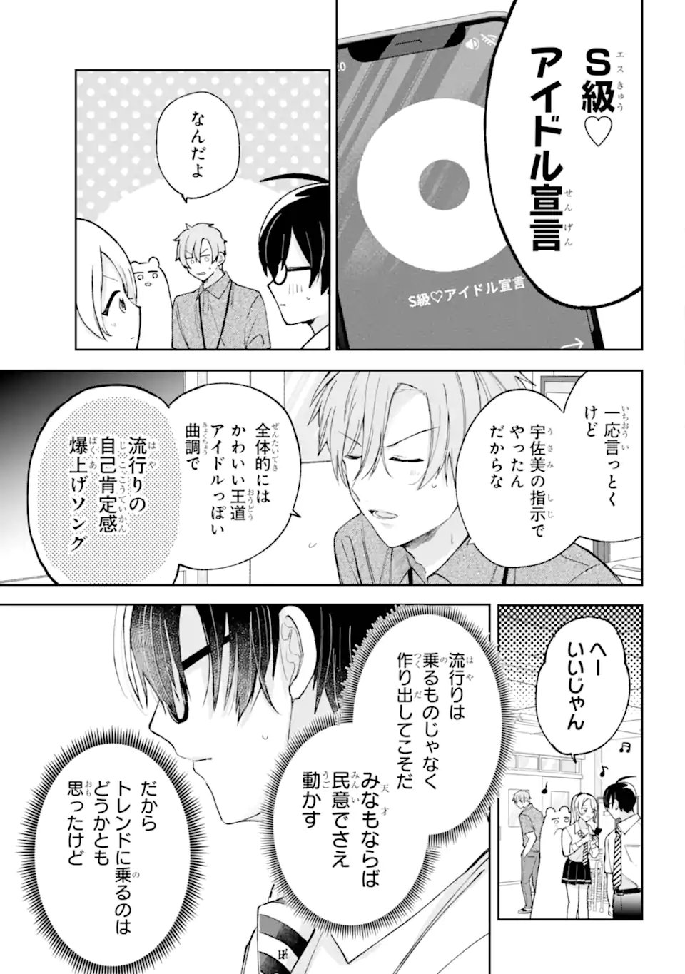 Read UNDER IDOL Chapter 8.1 [High Quality / Full] - Page 5 - nicomanga.com