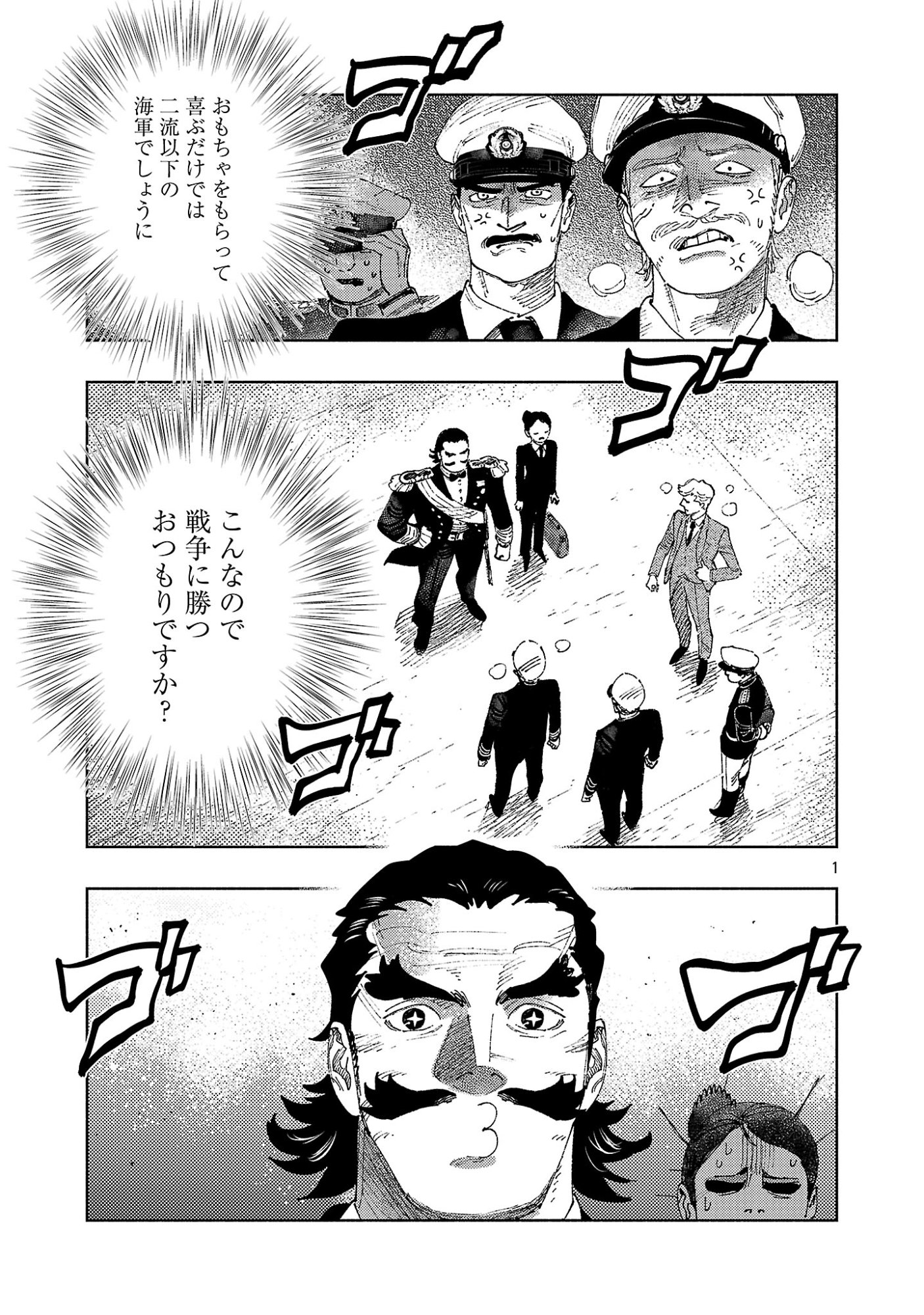 ASHITA NO TEKI TO KYOU NO AKUSHU WO Chapter 42.1 page 5 - nihonkuni.com