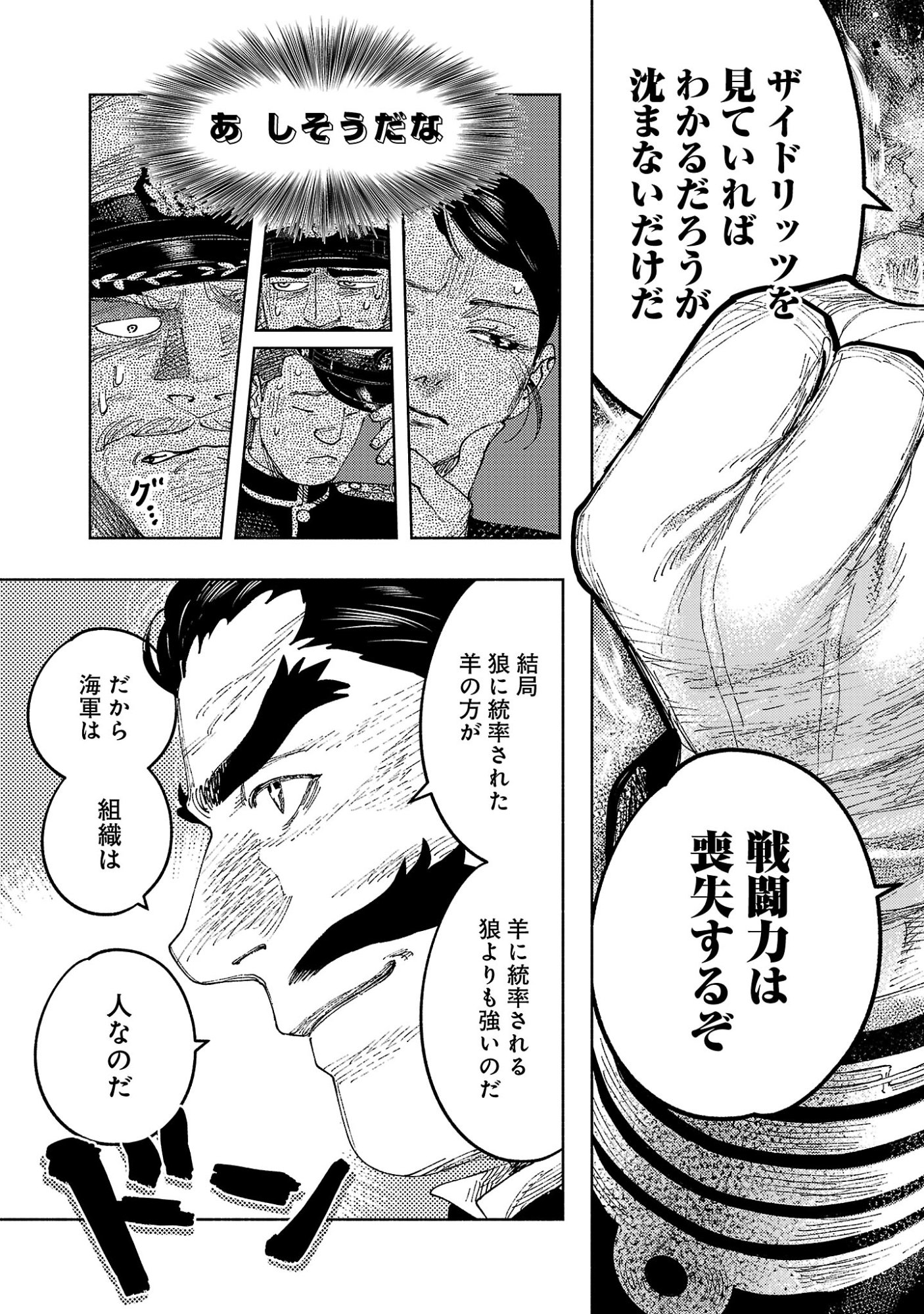 ASHITA NO TEKI TO KYOU NO AKUSHU WO Chapter 42.2 page 5 - nihonkuni.com