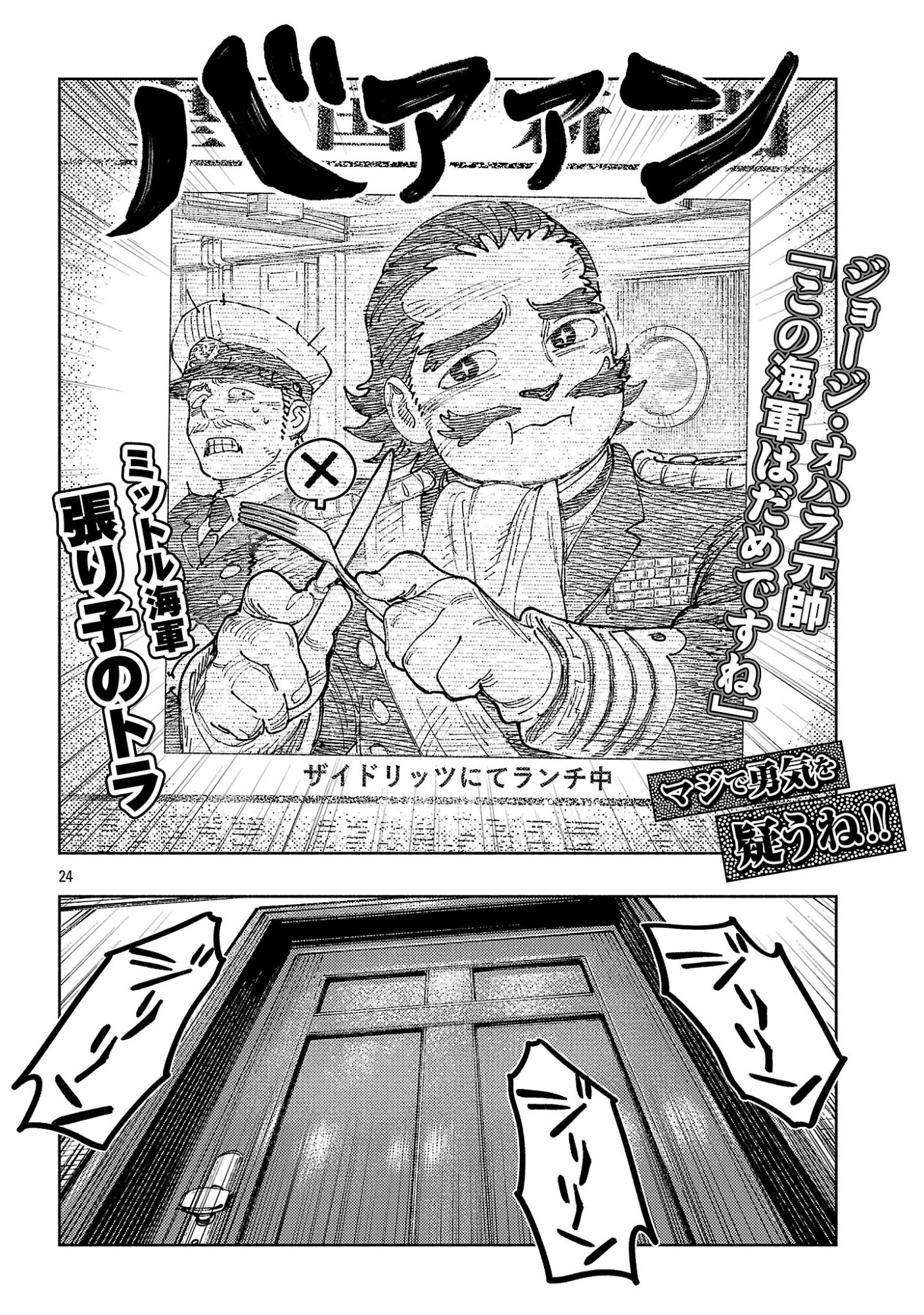 ASHITA NO TEKI TO KYOU NO AKUSHU WO Chapter 42.3 page 5 - nihonkuni.com
