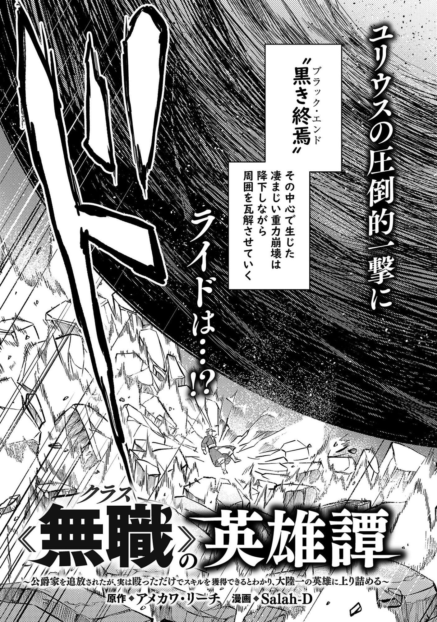 Read CLASS ”MUSHOKU” NO EIYUUTAN Chapter 43.1 [High Quality / Full] - Page 5 - nicomanga.net