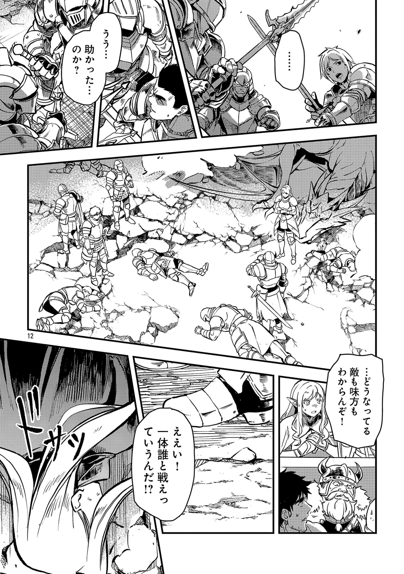 Read CLASS ”MUSHOKU” NO EIYUUTAN Chapter 43.2 [High Quality / Full] - Page 5 - nicomanga.net