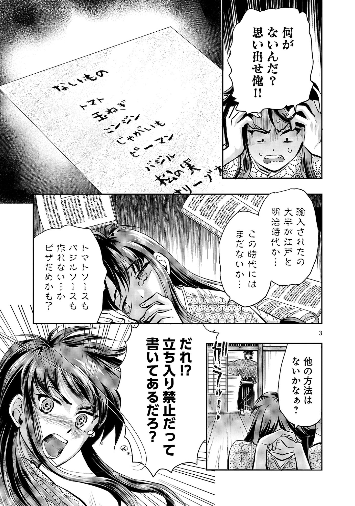 NOBUNAGA KOU OTOUTOKI: ODA-SAN CHI NO HACHI DESU Chapter 42.1 page 5 - nihonkuni.com