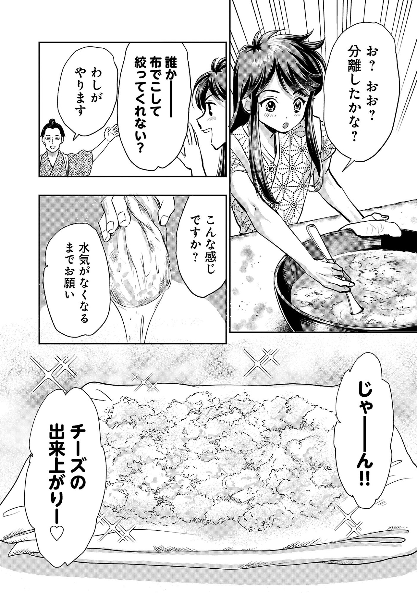 NOBUNAGA KOU OTOUTOKI: ODA-SAN CHI NO HACHI DESU Chapter 42.2 page 5 - nihonkuni.com