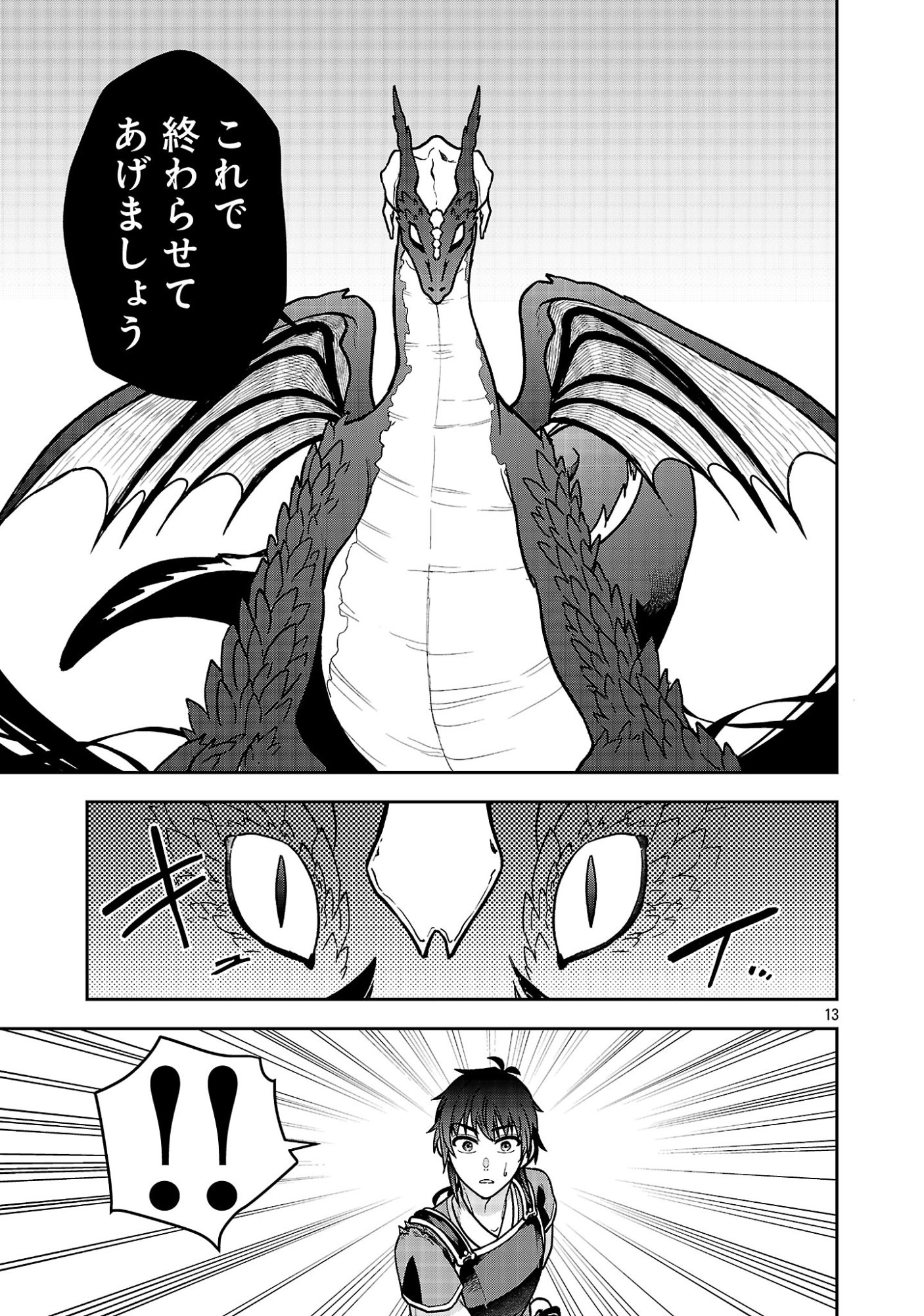 WASURERARESHI NO EIYUUTAN: SEIISAMU ONNA PARTY NI YASASHIKI TSUIHOU WO SARETA OTOKO WA, KIOKU NI NOKORAZUTO MO KANOJO-TACHI WO SUKUU Chapter 19.2 page 5 - nihonkuni.com