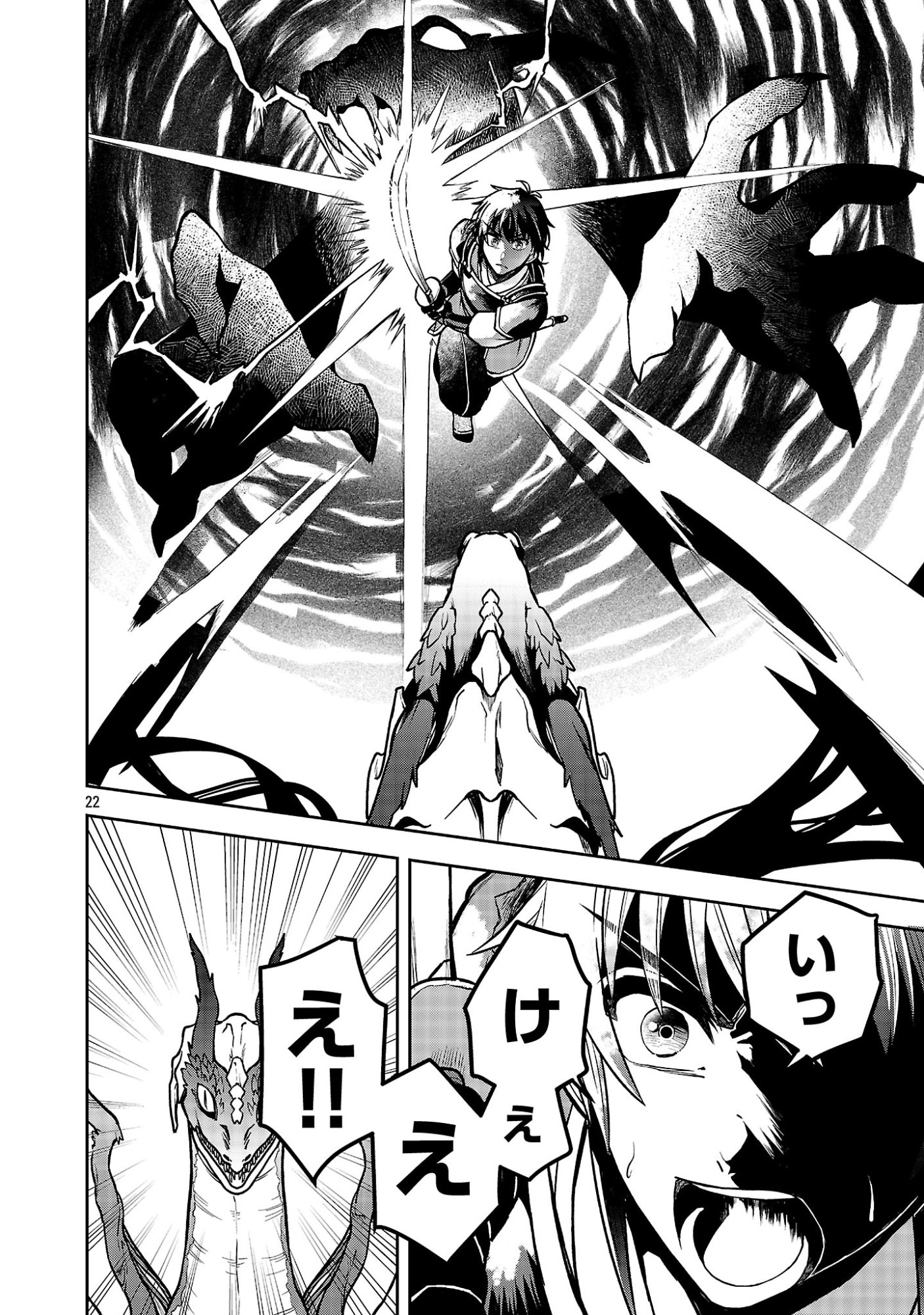 WASURERARESHI NO EIYUUTAN: SEIISAMU ONNA PARTY NI YASASHIKI TSUIHOU WO SARETA OTOKO WA, KIOKU NI NOKORAZUTO MO KANOJO-TACHI WO SUKUU Chapter 19.3 page 5 - nihonkuni.com