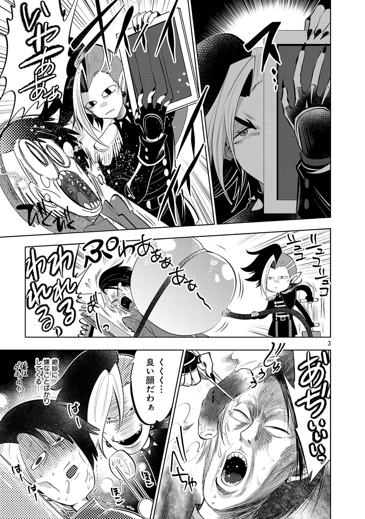 ISEKAI TENSEI OJISAN WA SHIZUKA NI KURASHITAI Chapter 14.1 page 5 - nihonkuni.com