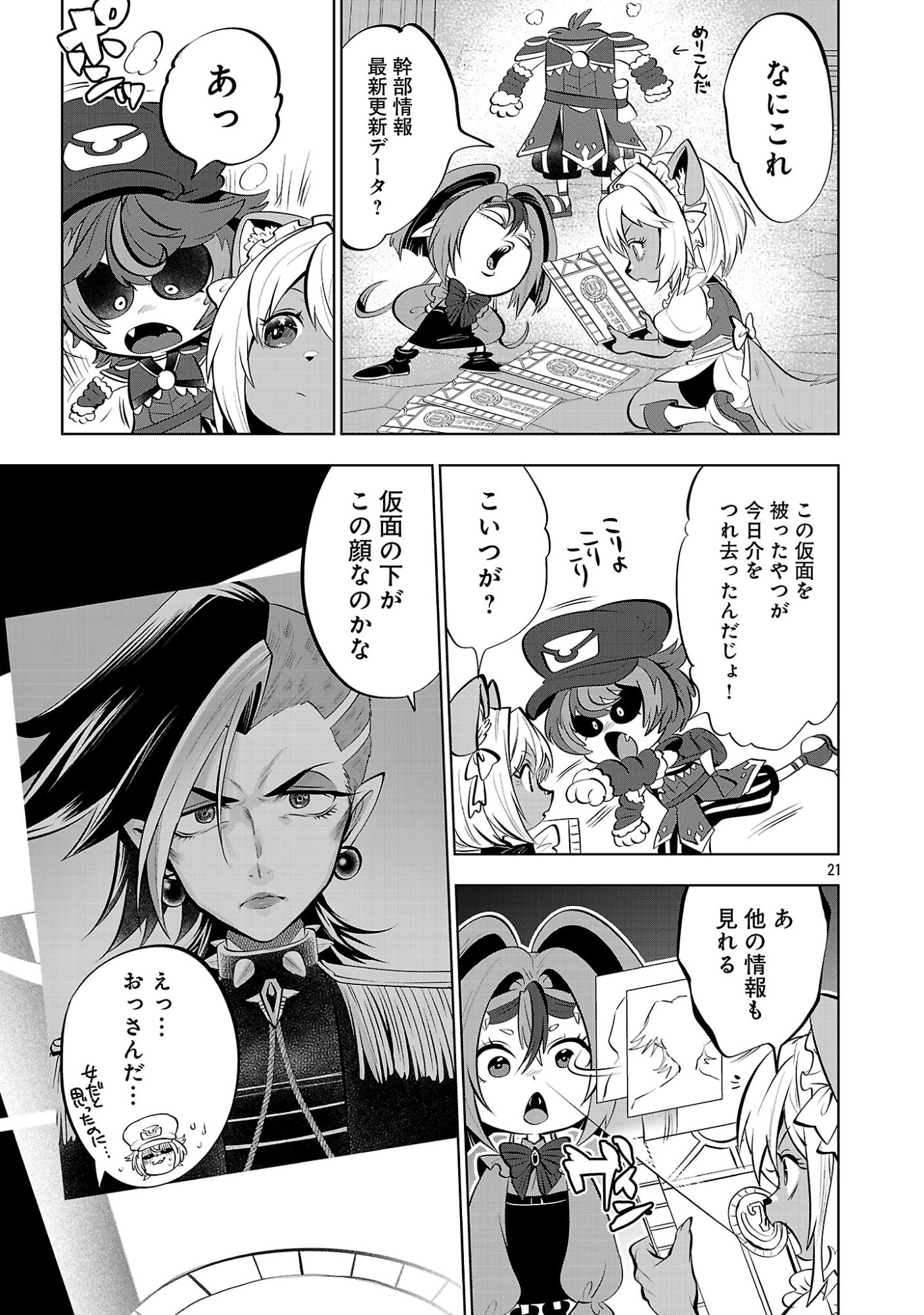 ISEKAI TENSEI OJISAN WA SHIZUKA NI KURASHITAI Chapter 14.2 page 5 - nihonkuni.com