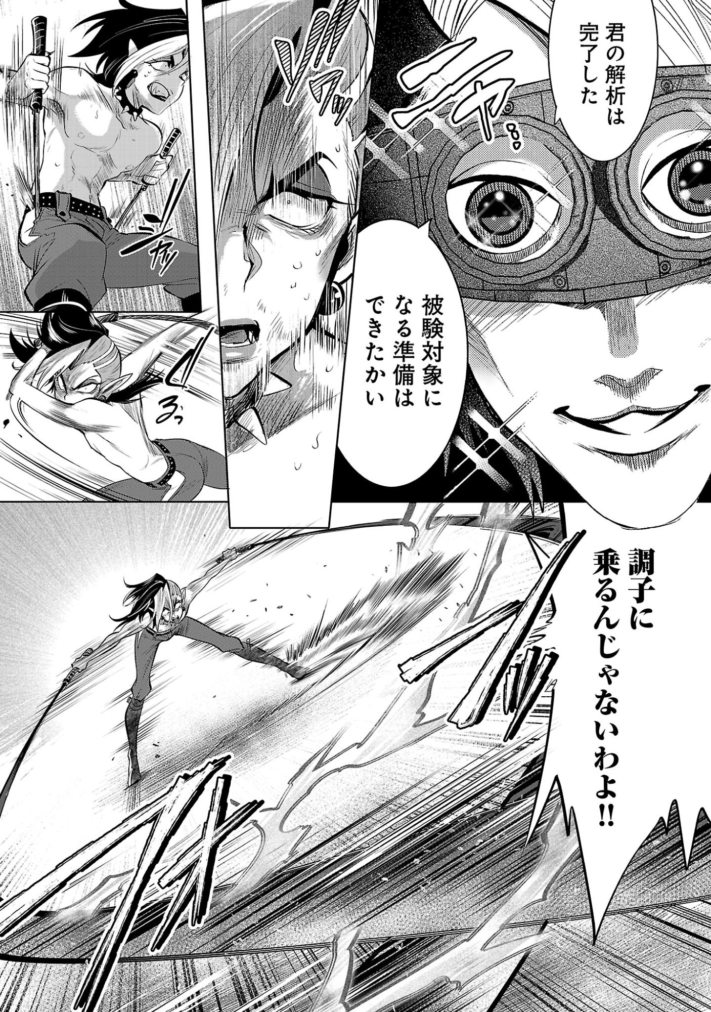ISEKAI TENSEI OJISAN WA SHIZUKA NI KURASHITAI Chapter 15.1 page 5 - nihonkuni.com