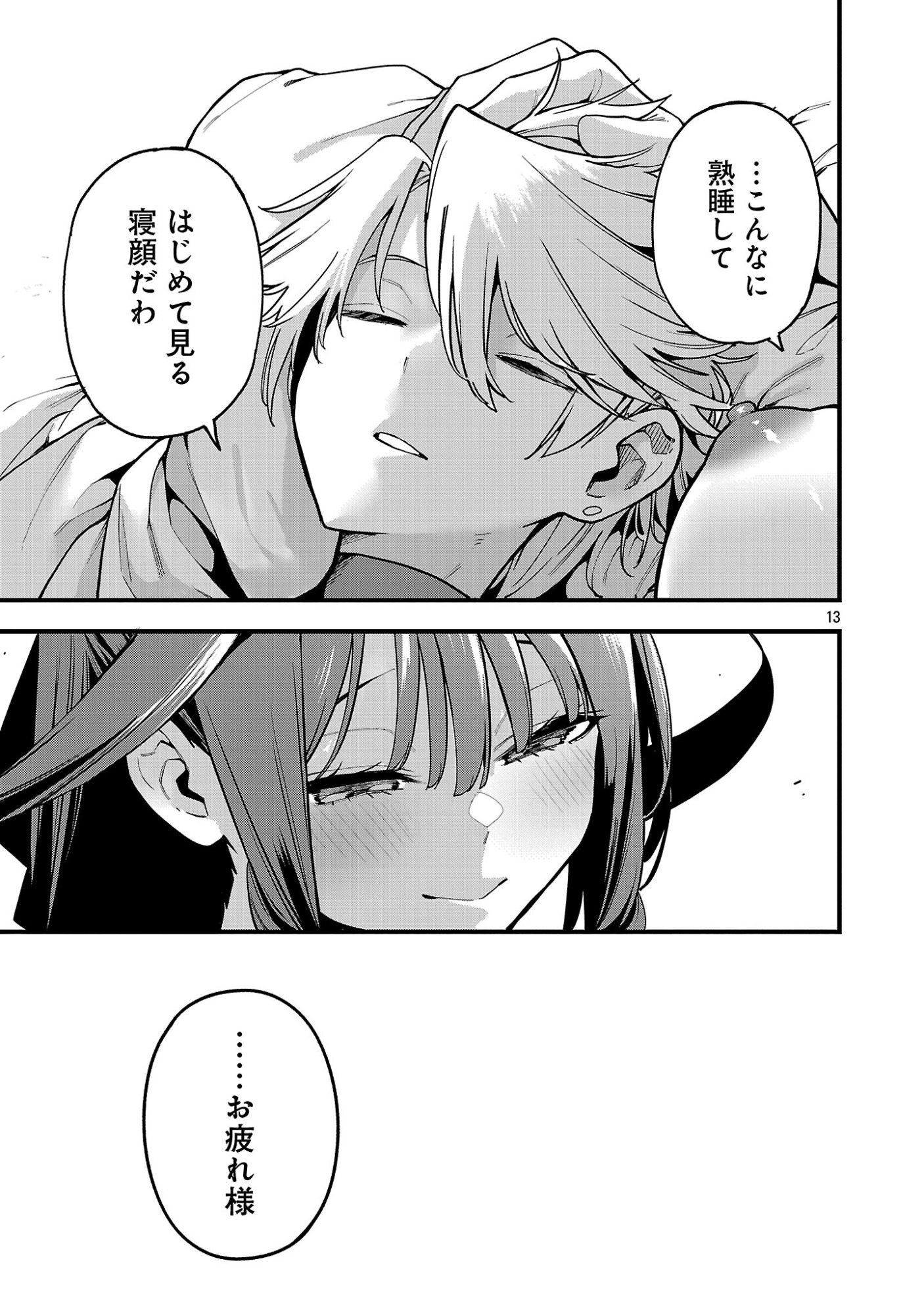 REINCARNATED CARRIER'S STRATEGY FOR DIFFERENT WORLD Chap 30.2 - Pic 5