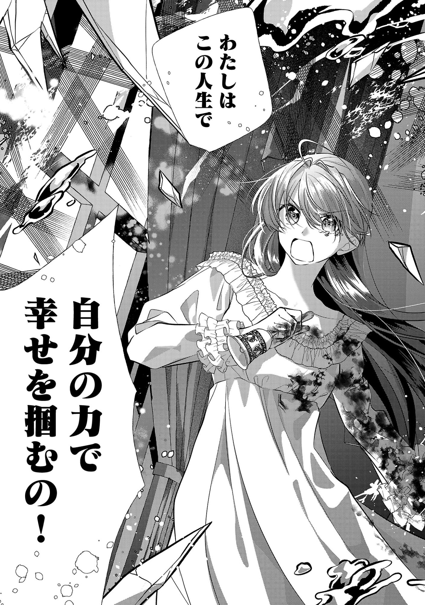 KONYAKUSHA NI "ANATA WA SHOURAI UWAKI WO SHITE WATASHI WO SUTERU KARA WAKARETE KUDASAI" TO ITTE MITA Chapter 26.3 page 5 - nihonkuni.com