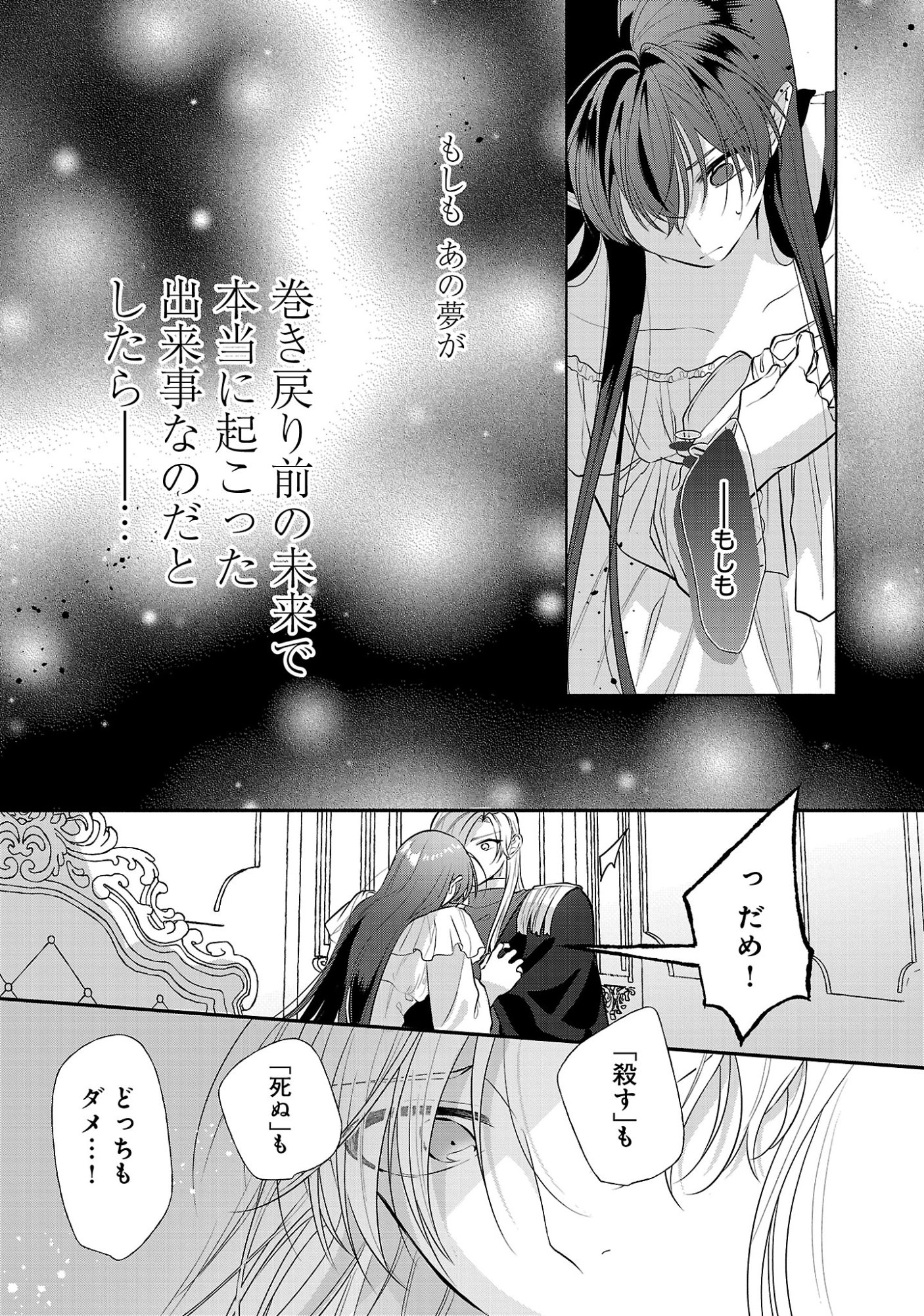 KONYAKUSHA NI "ANATA WA SHOURAI UWAKI WO SHITE WATASHI WO SUTERU KARA WAKARETE KUDASAI" TO ITTE MITA Chapter 27.2 page 5 - nihonkuni.com