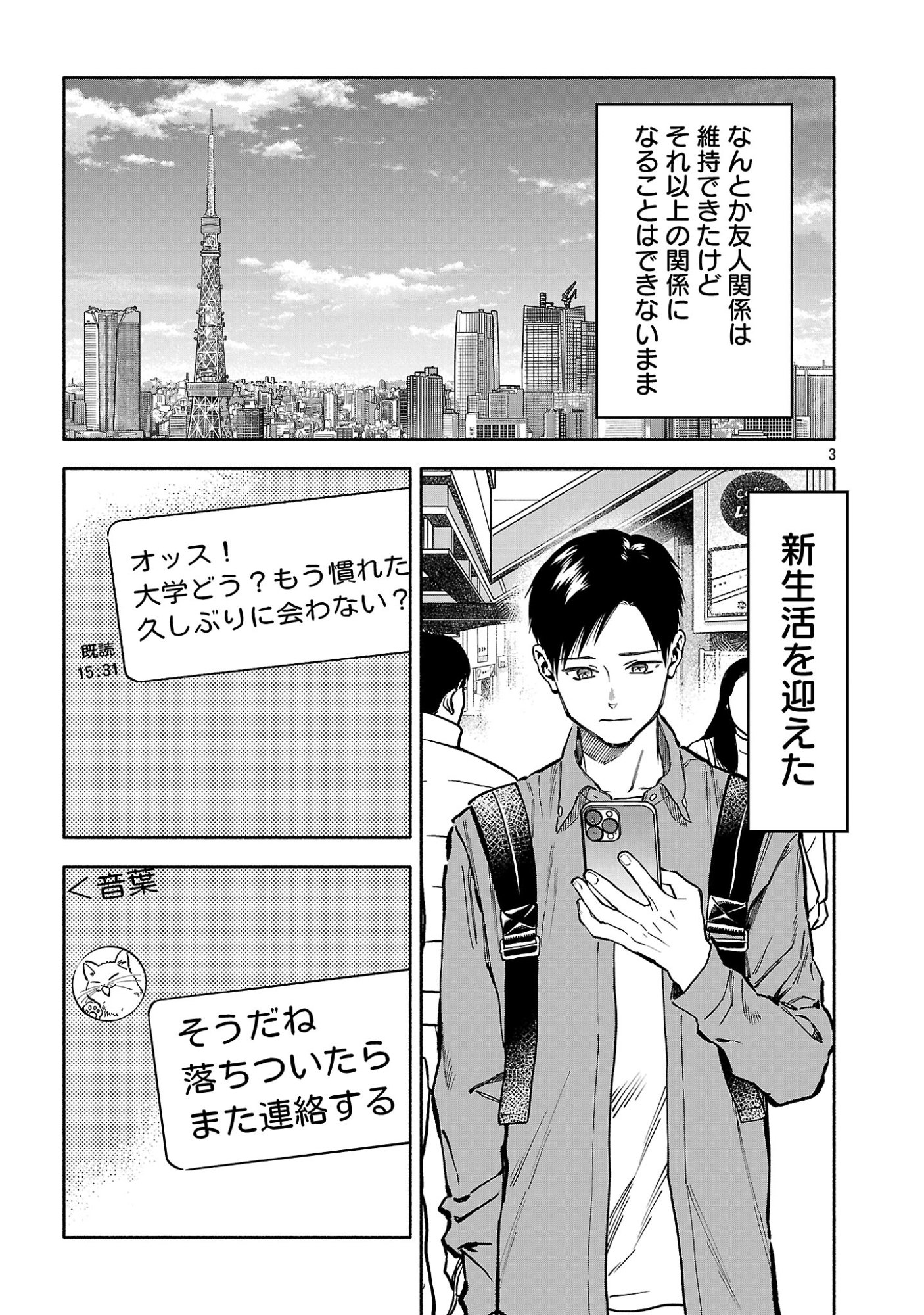 APURI DE DEATTA KIMI TO SUISOU NI SHIZUMU Chapter 23.1 page 5 - nihonkuni.com