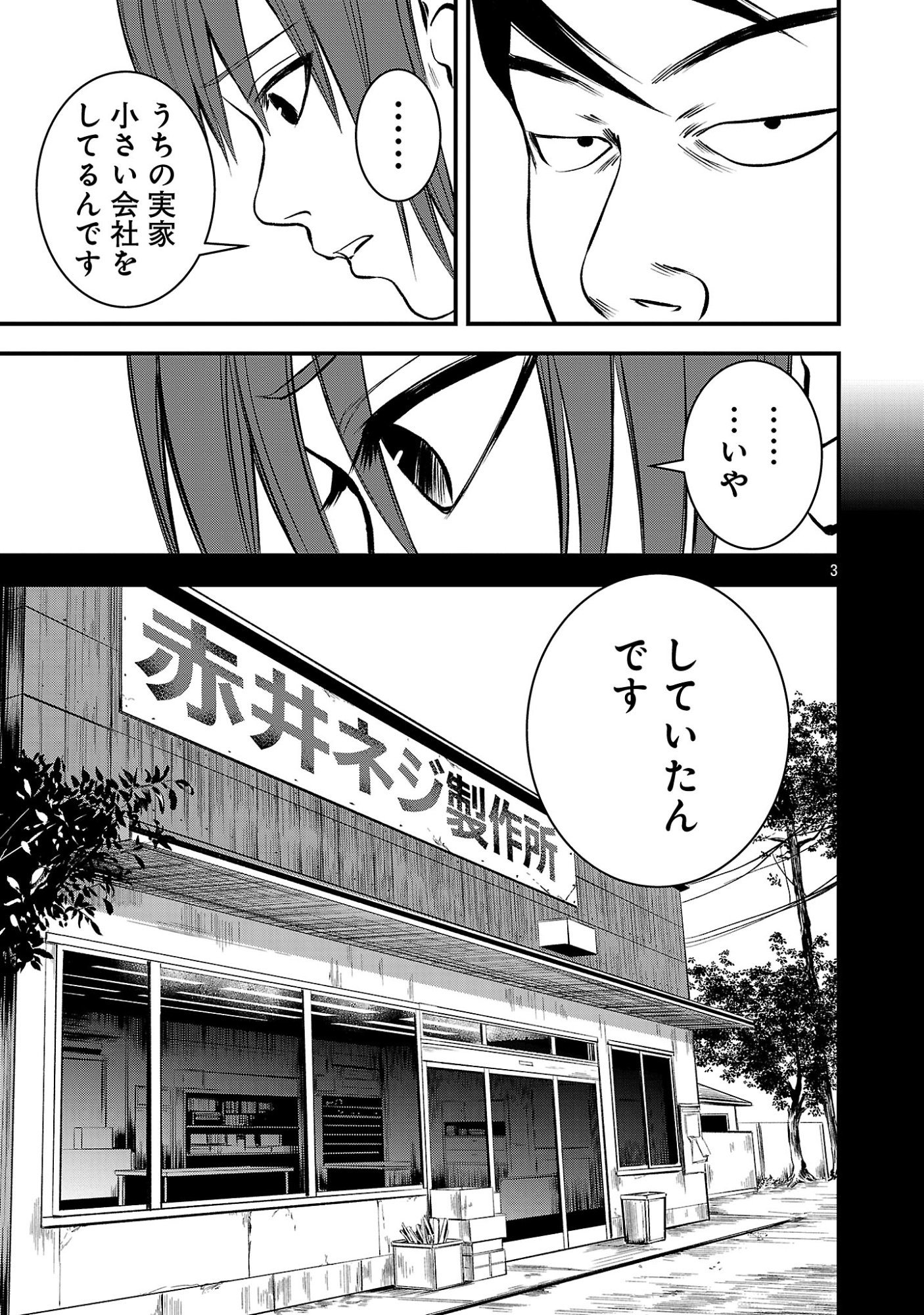 ADULTS CAN'T STOP BULLYING Chapter 47.1 page 5 - nihonkuni.com