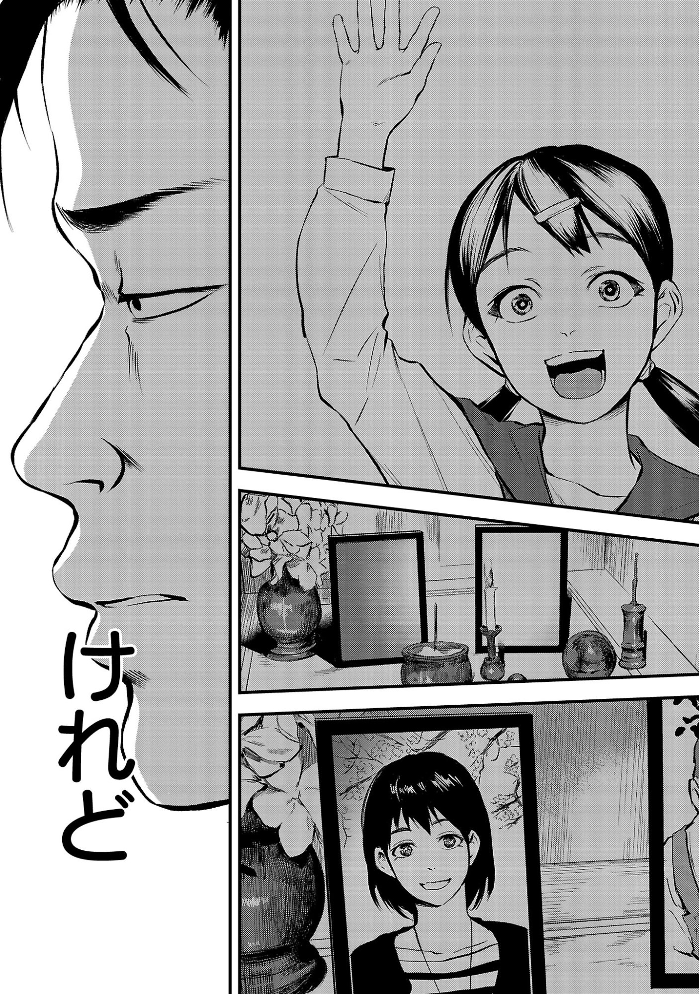ADULTS CAN'T STOP BULLYING Chapter 49.3 page 5 - nihonkuni.com