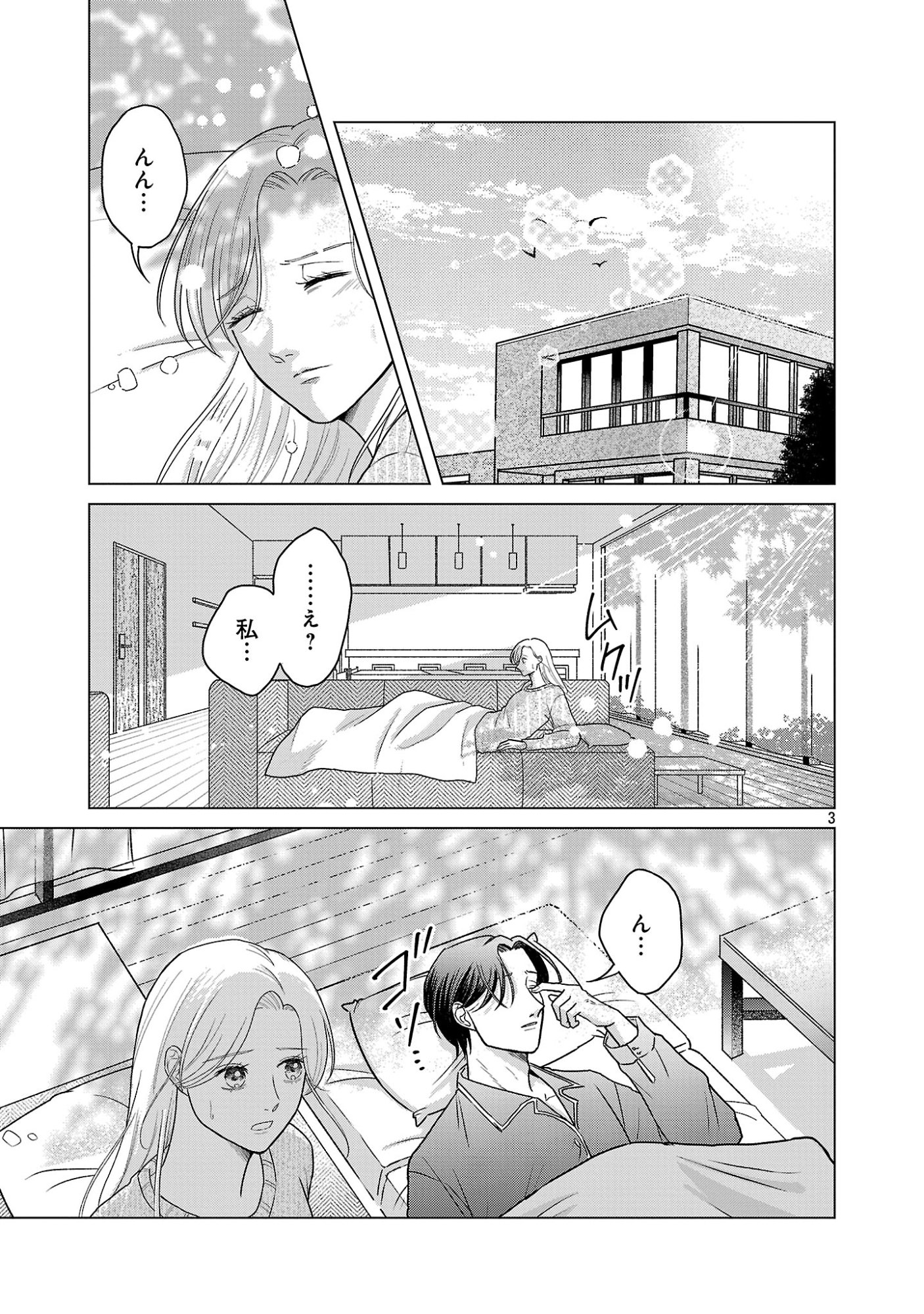 UMIBE NO MACHI DE MAGARI GURASHI Chapter 17.1 page 5 - nihonkuni.com