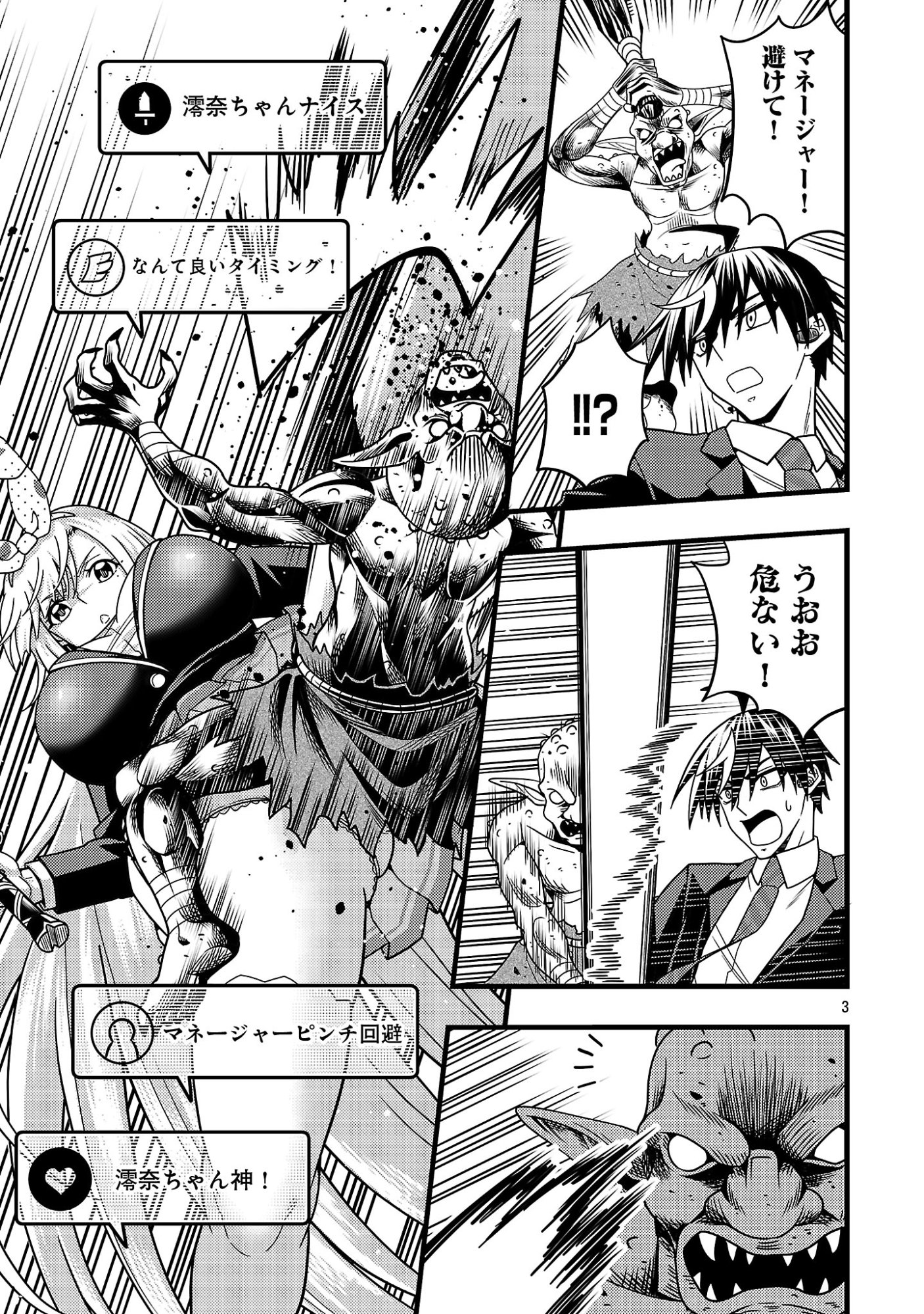 NETTO AIDORU NO HAISHIN WO TETSUDATTE ITA MANEEJAA NO ORE, NAZEKA BUZZUTTE SHIMAU Chapter 13.1 page 5 - nihonkuni.com