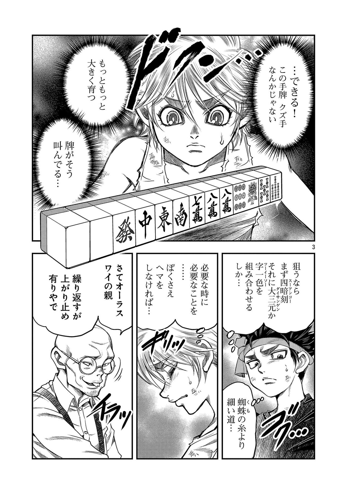 Read SHANGHAI CONCESSION Chapter 7 [High Quality / Full] - Page 5 - nicomanga.com
