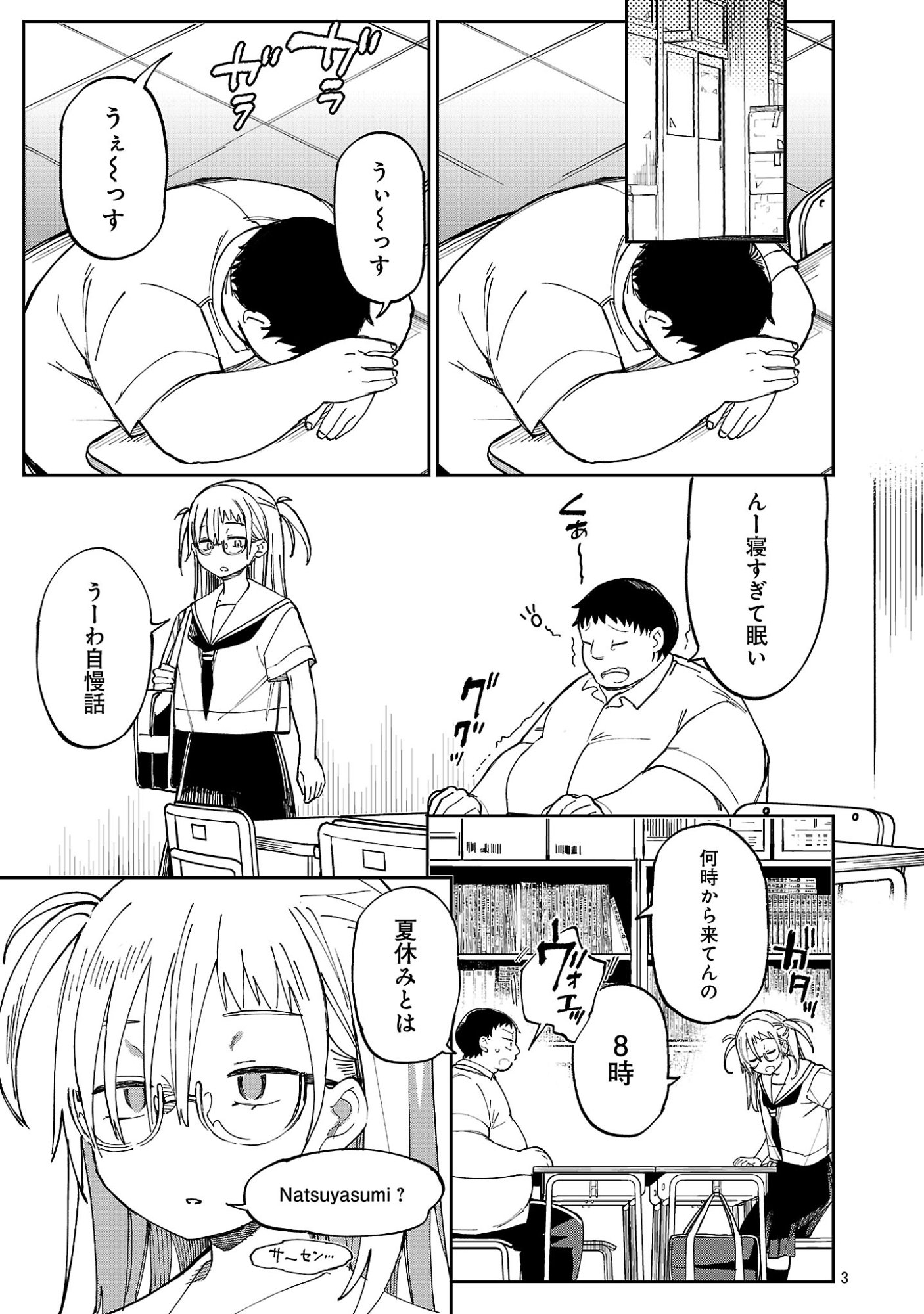 Read EROTIC X ANABOLIC Chapter 73.1 [High Quality / Full] - Page 5 - dark.nicomanga.com