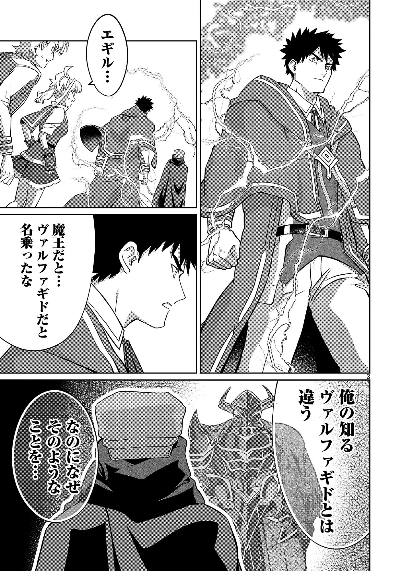 KOGEKI RYOKU KYOKU BURI NO SAIKYO MAJUTSU SHI KINRYOKU CHI 9999 NO DAIKEN SHI, TENSEI SHITE NI DOME NO JINSEI WO AYUMU Chapter 46.1 page 5 - nihonkuni.com