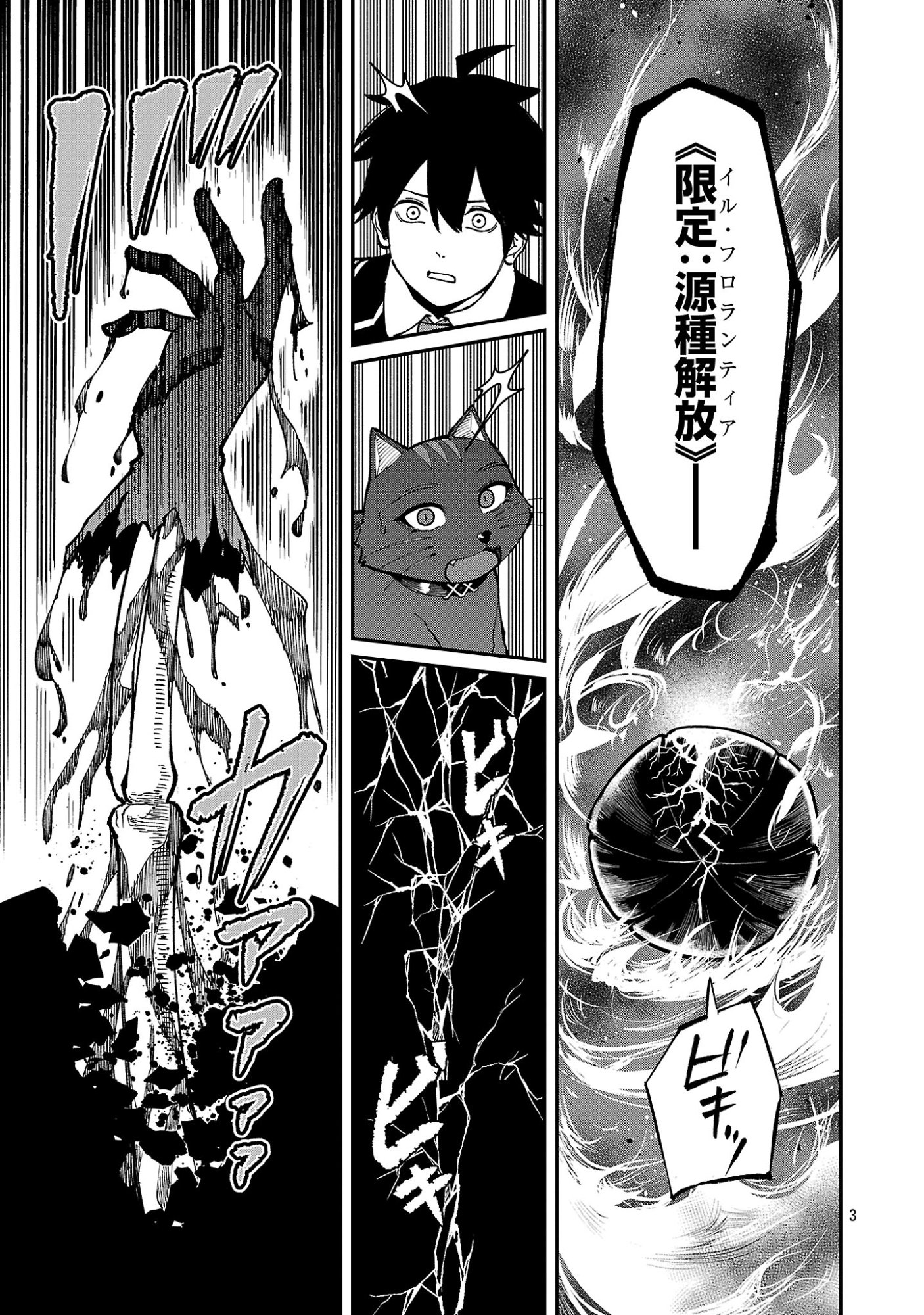 SAIKYOU NO MAOU NI KITAERARETA YUUSHA, ISEKAI KIKANSHA-TACHI NO GAKUEN DE MUSOU SURU Chap 43.1 - Pic 5
