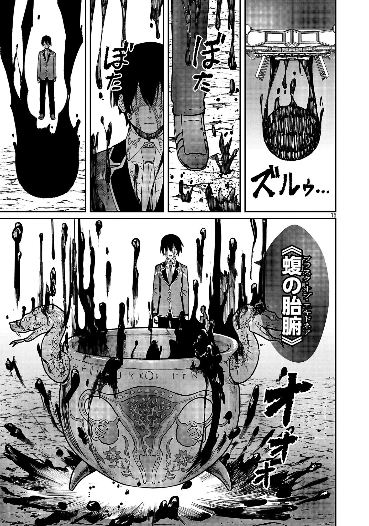 SAIKYOU NO MAOU NI KITAERARETA YUUSHA, ISEKAI KIKANSHA-TACHI NO GAKUEN DE MUSOU SURU Chapter 43.2 page 5 - nihonkuni.com