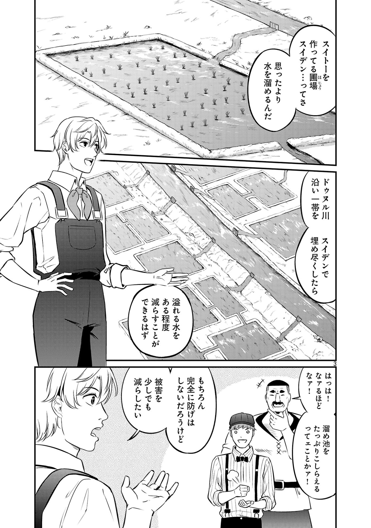 “YUUYUU” NO TSUIHOU MAHOU TSUKAI TO OSANANAJIMI NA MORI NO MEGAMI-SAMA. Chapter 35.1 page 5 - nihonkuni.com
