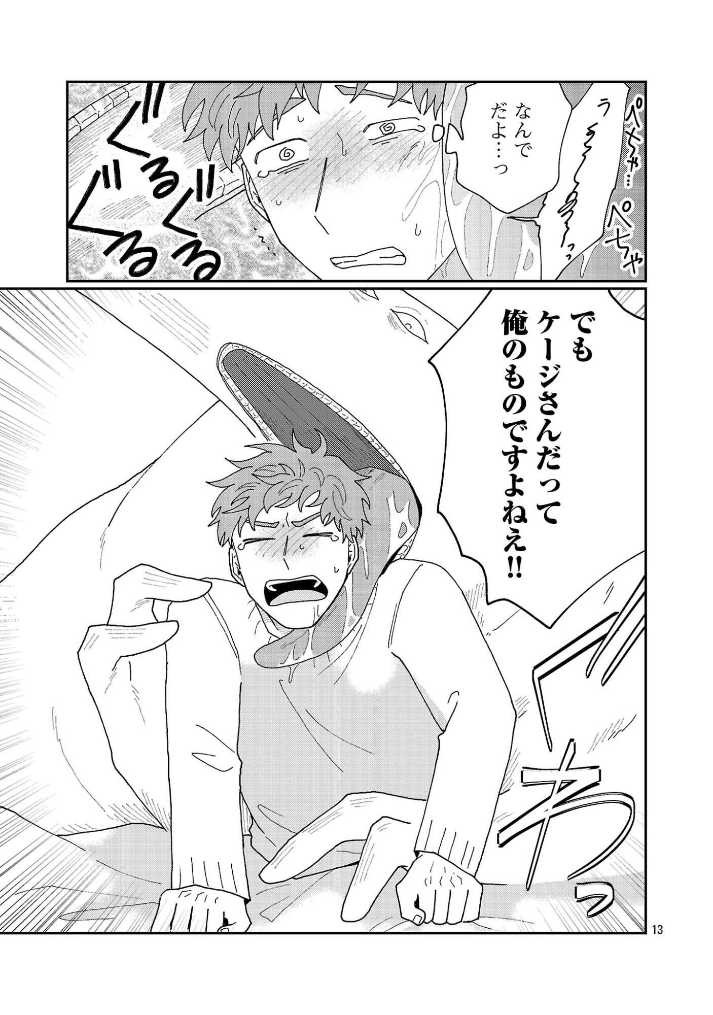 Read BOY MEETS IGYOSAMA Chapter 6.2 [High Quality / Full] - Page 5 - nicomanga.net