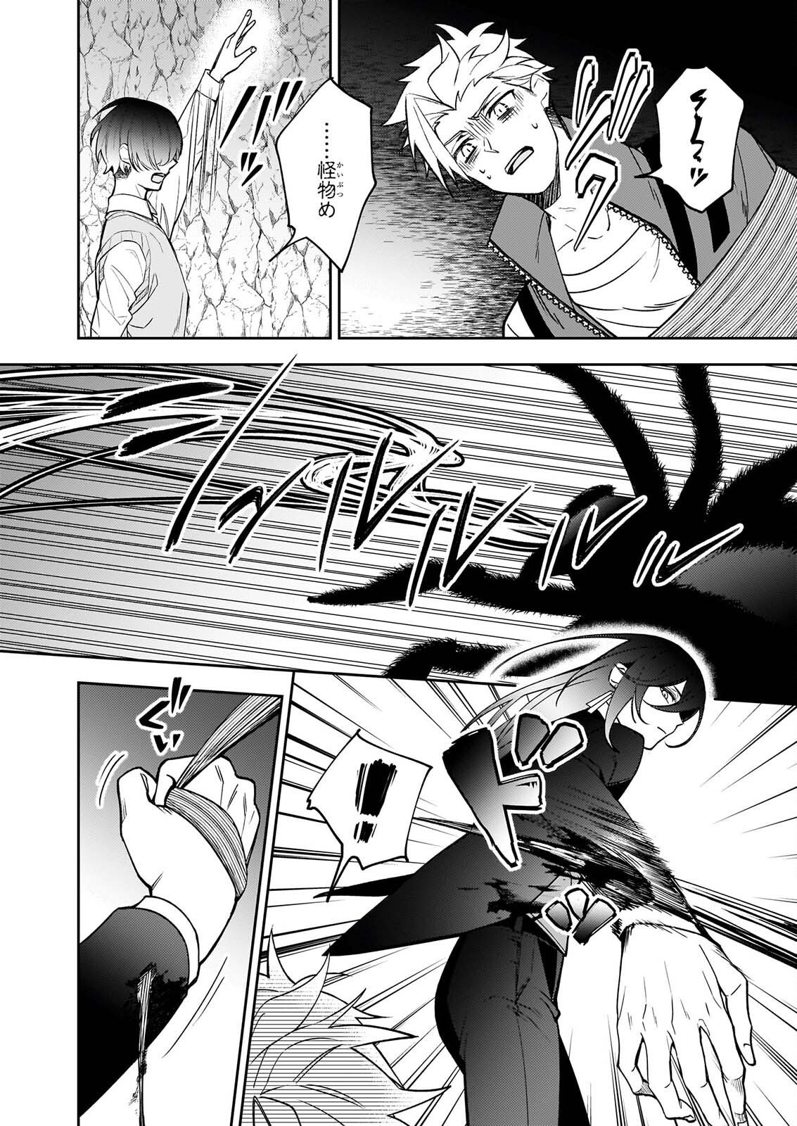 RULE BLUE IGYO NO HARAI YA TO MA WO KU KOROSHI YA Chapter 11 page 4 - nihonkuni.com