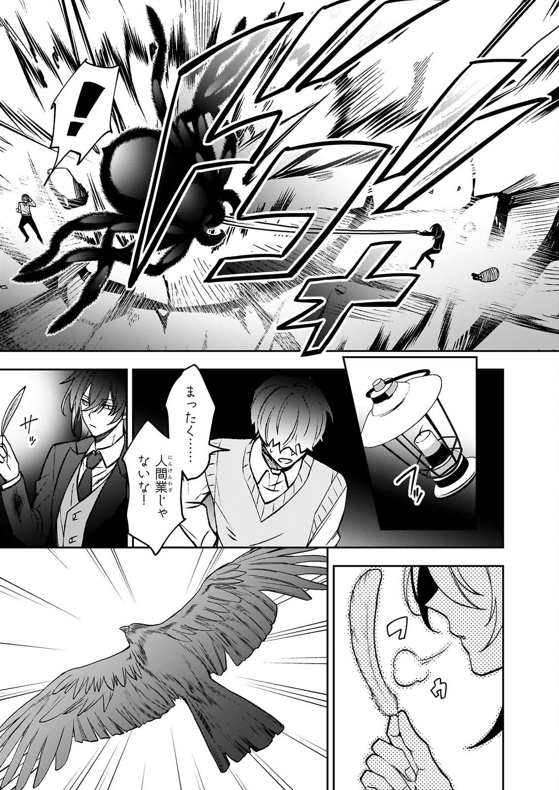 RULE BLUE IGYO NO HARAI YA TO MA WO KU KOROSHI YA Chapter 11 page 5 - nihonkuni.com