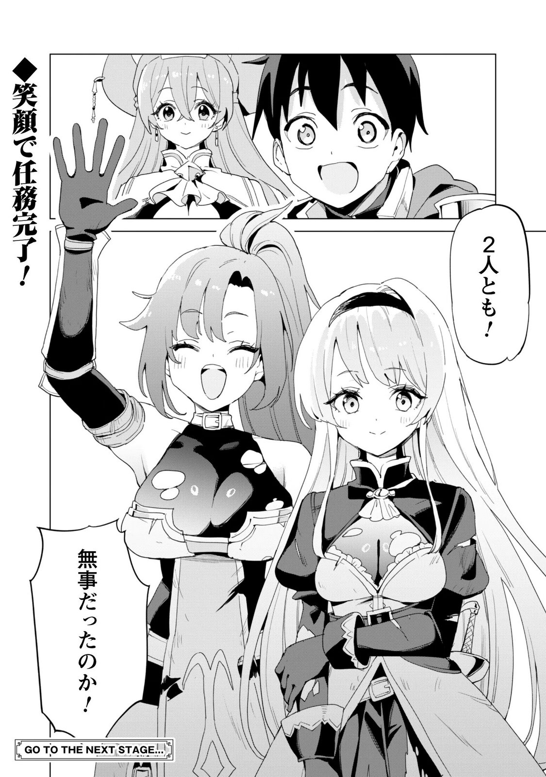 GACHA WO MAWASHITE NAKAMA WO FUYASU: SAIKYOU NO BISHOUJO GUNDAN WO TSUKURIAGERO - RAW Chapter 84 page 28 - nihonkuni.com