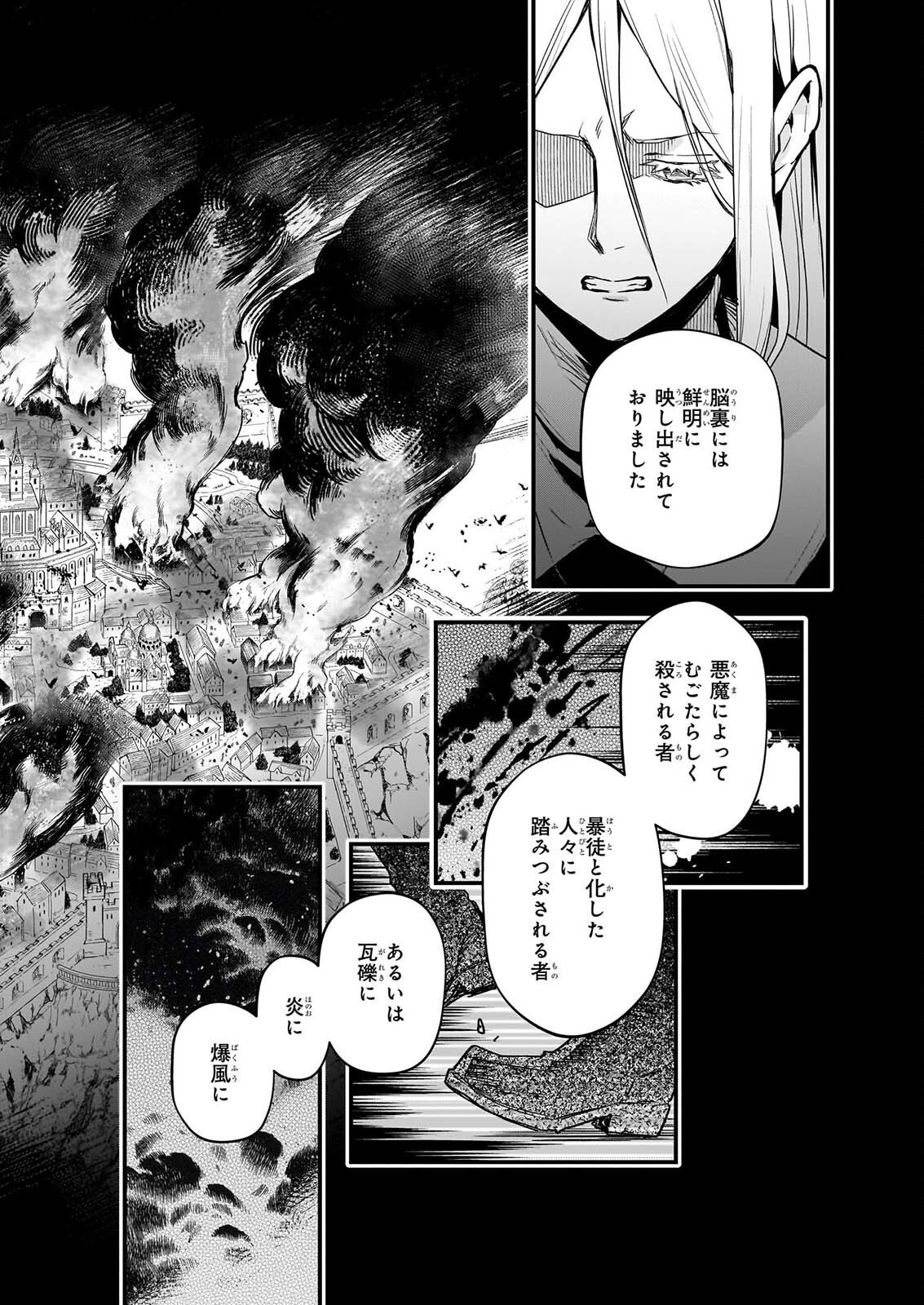 SEISEI NO DUO - EXORCIST TO HANMA NO SHIJIN Chapter 8.2 page 6 - nihonkuni.com